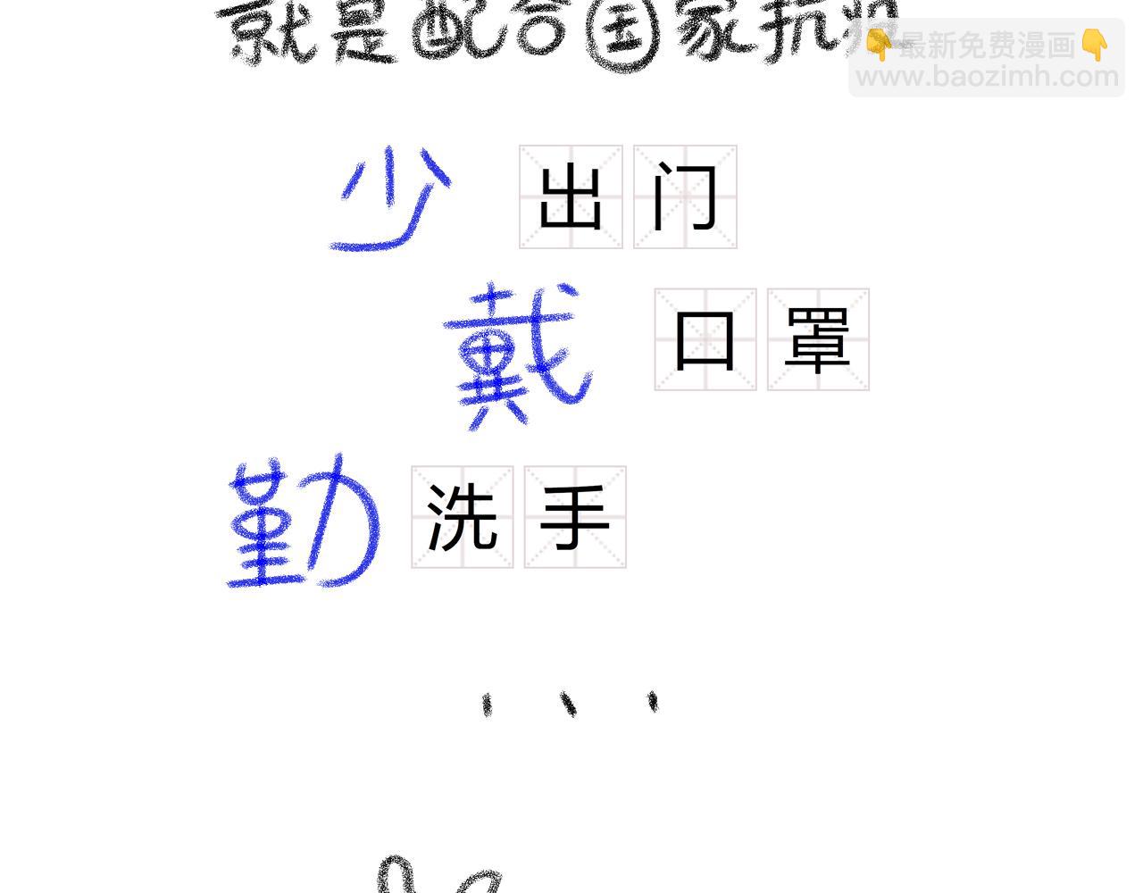 小圓子的工作第一年 - 疫情捲土重來啦！ - 1