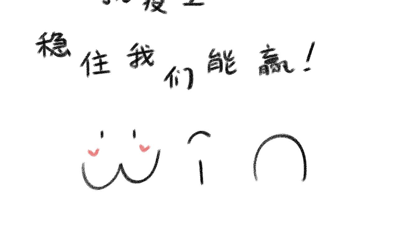 小圓子的工作第一年 - 疫情捲土重來啦！ - 1