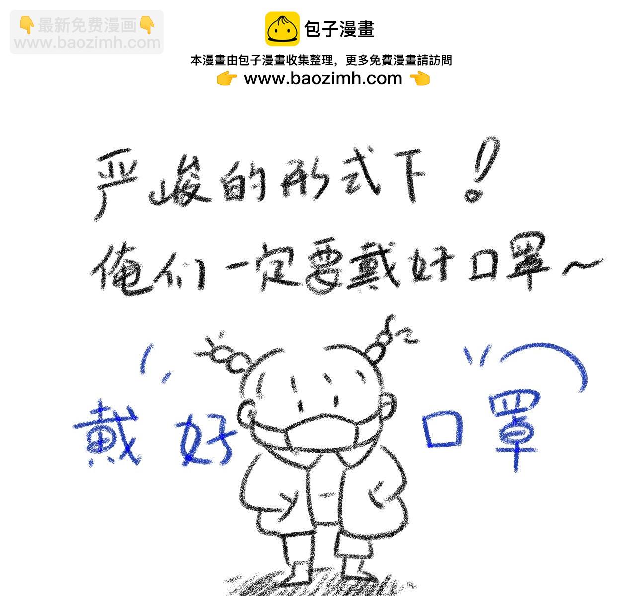 小圓子的工作第一年 - 疫情捲土重來啦！ - 2