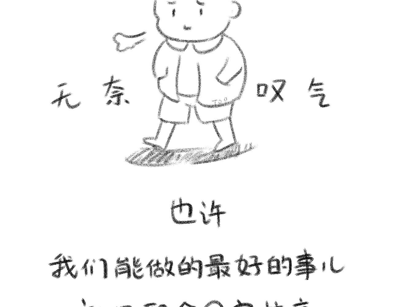 小圓子的工作第一年 - 疫情捲土重來啦！ - 3