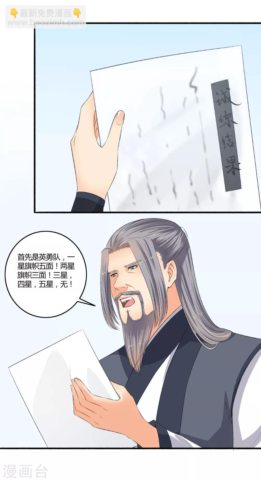 第101话 宣布成绩！-第102话