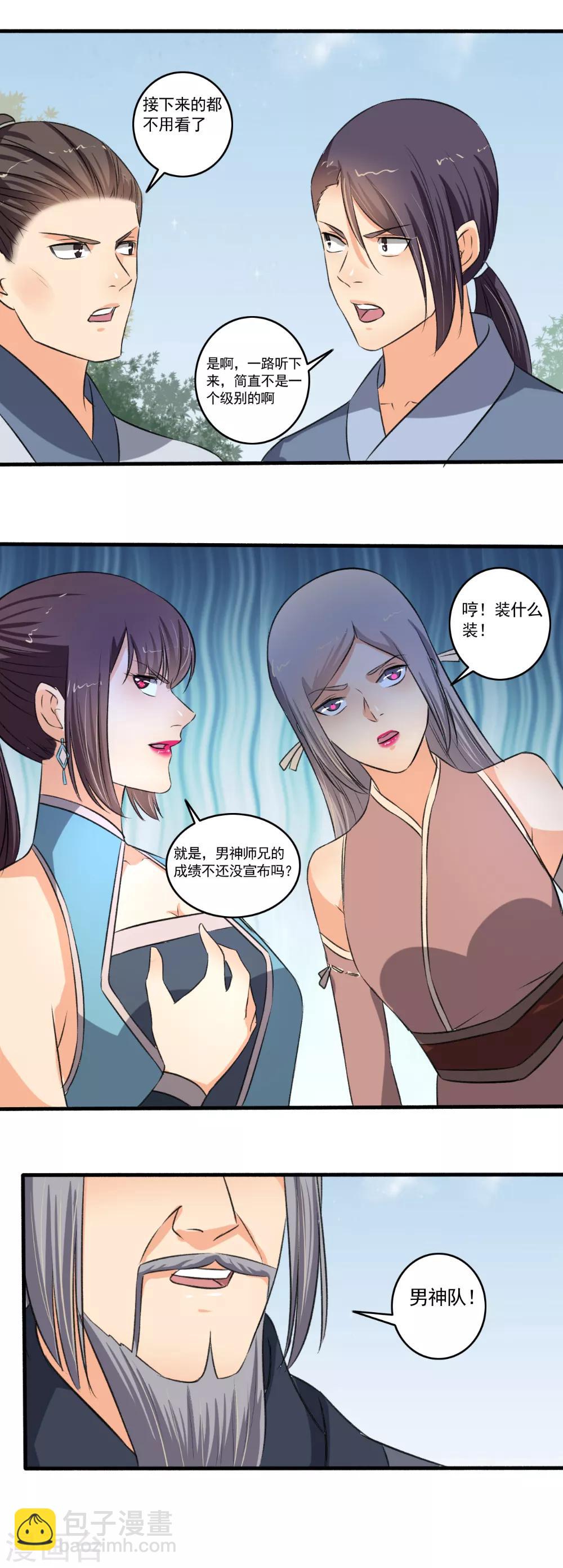 第101话 宣布成绩！-第102话