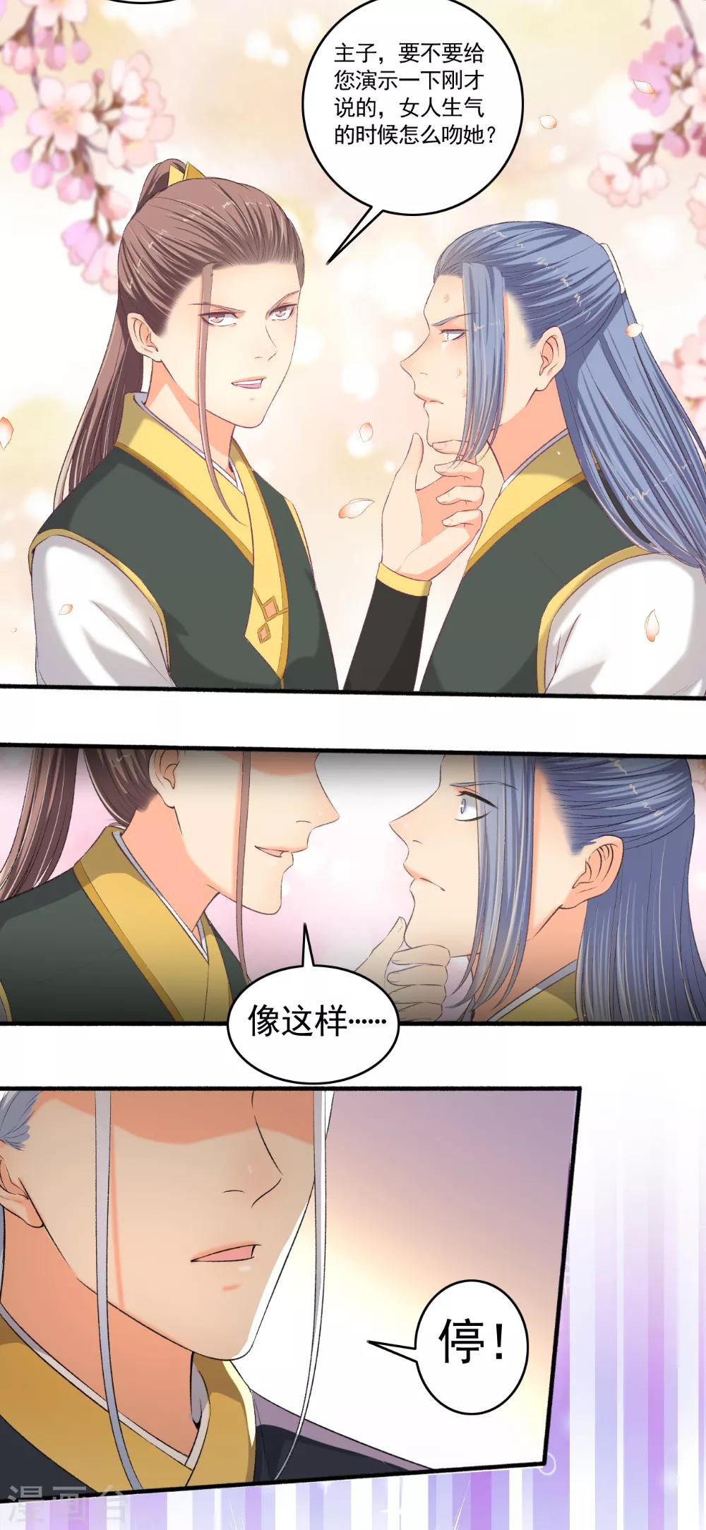 第101话 宣布成绩！-第102话