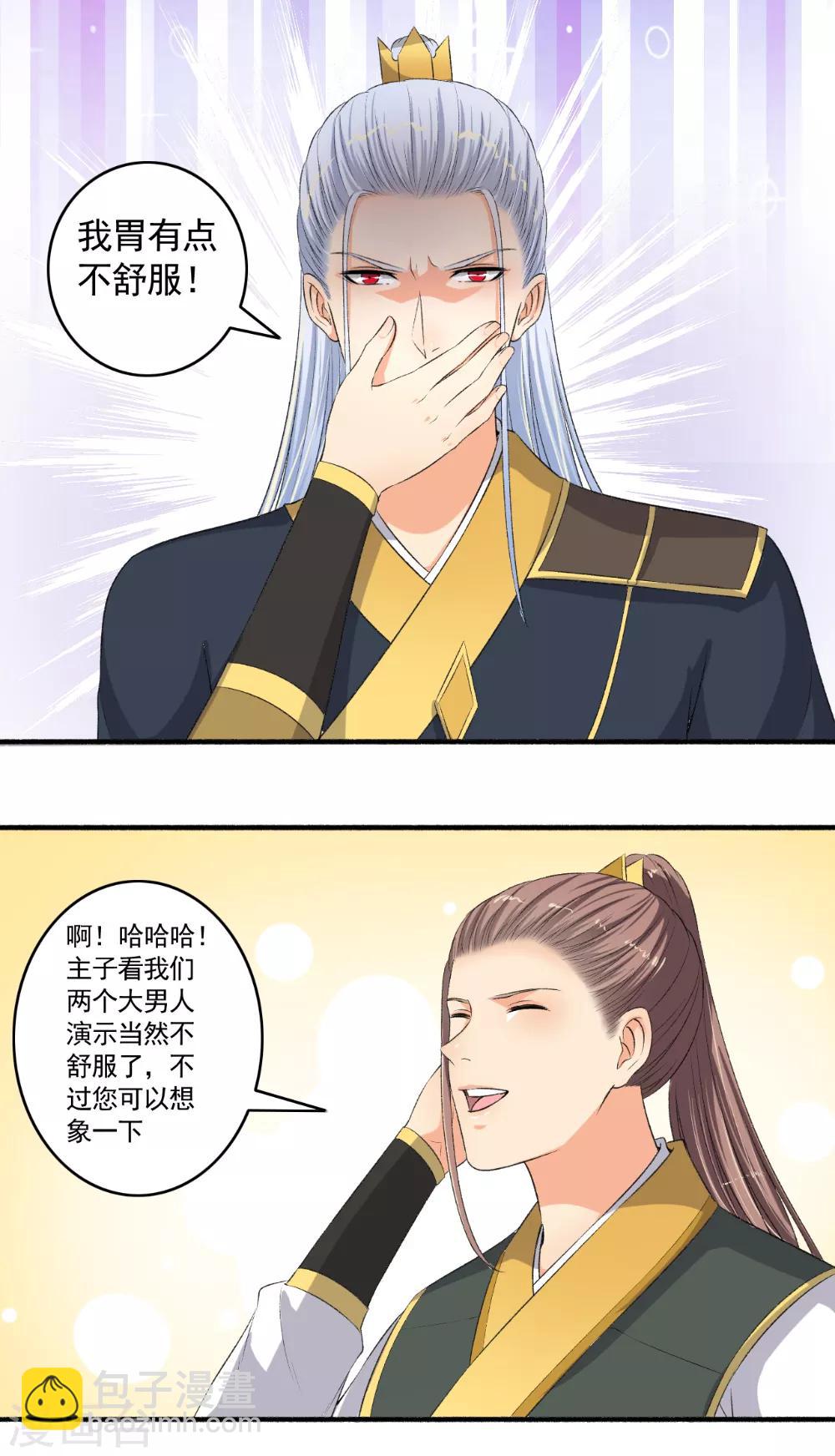 第101话 宣布成绩！-第102话