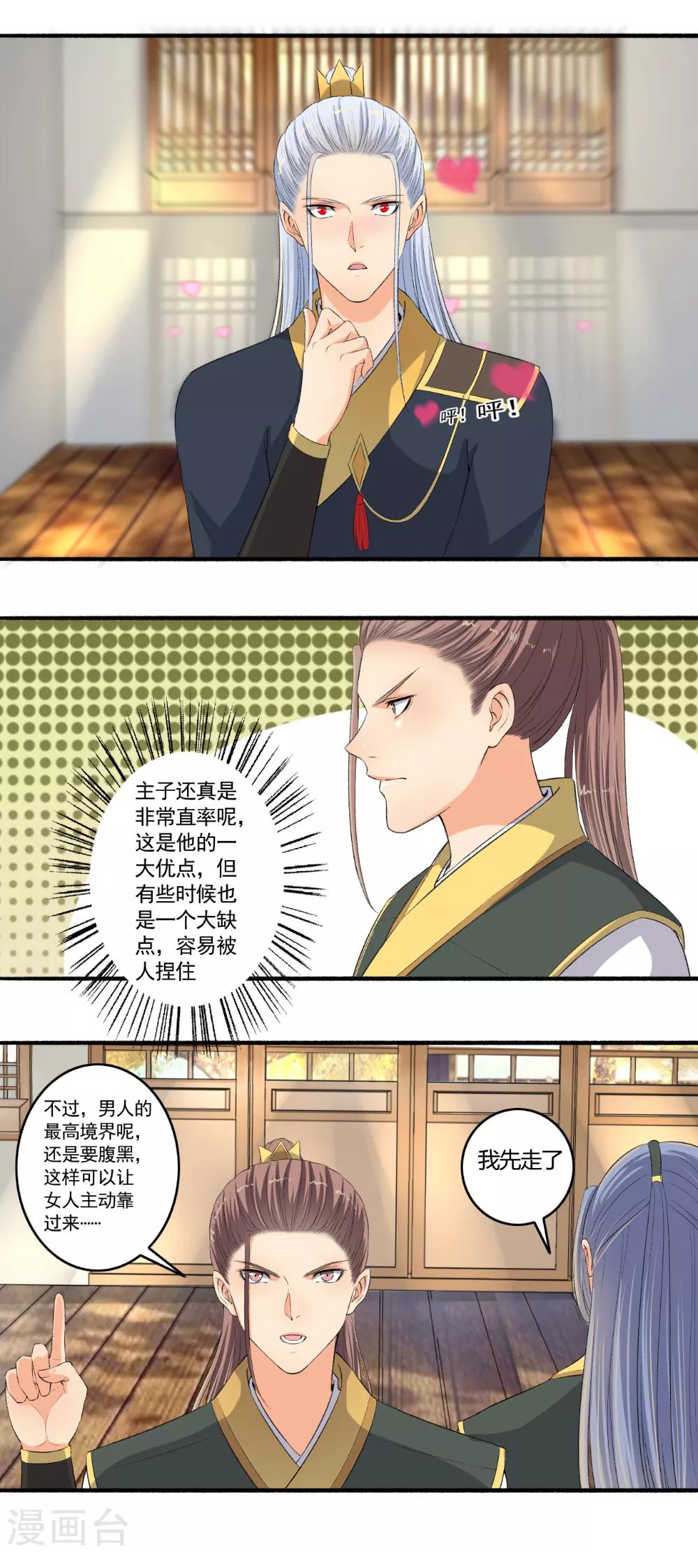 第101话 宣布成绩！-第102话