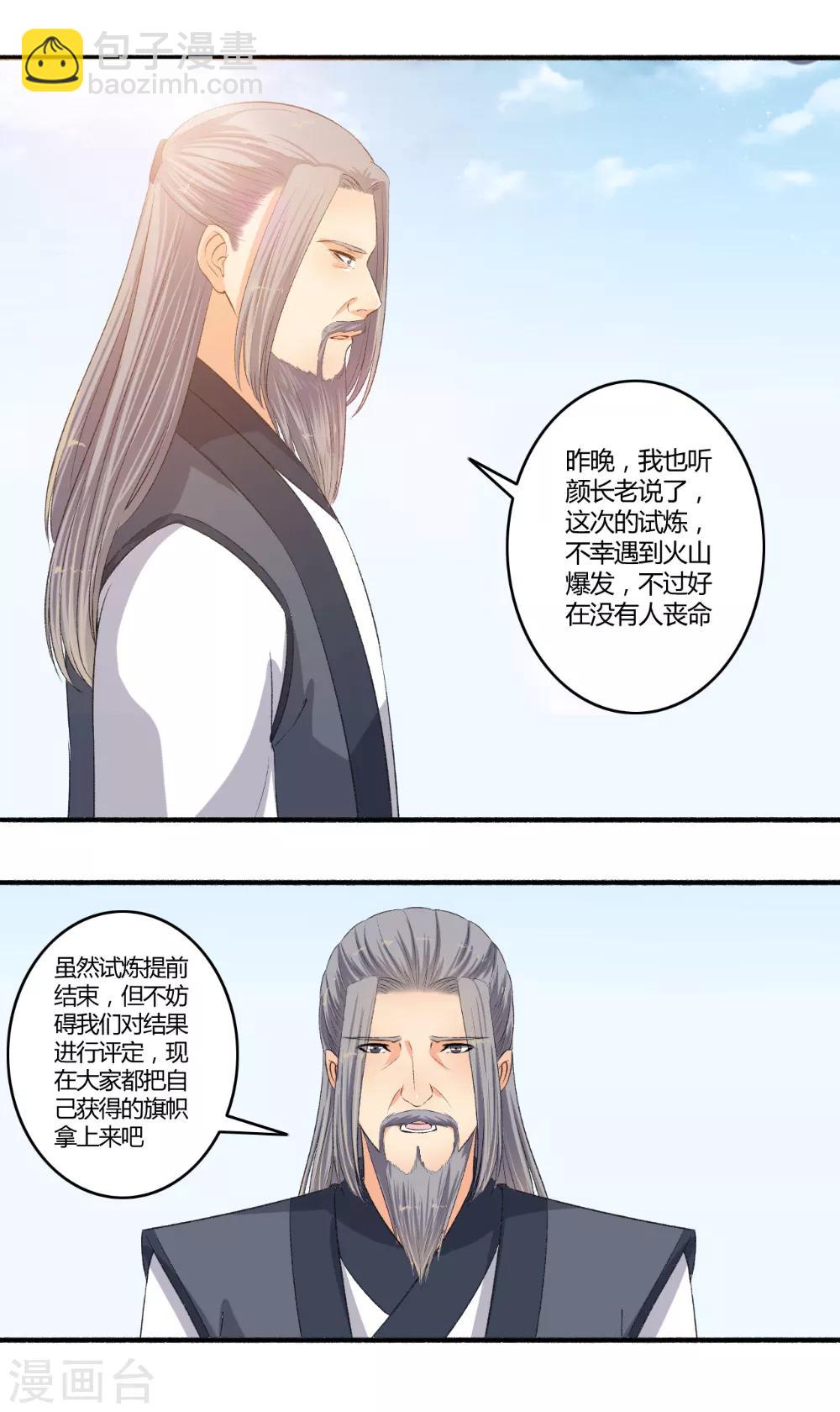 第101话 宣布成绩！-第102话