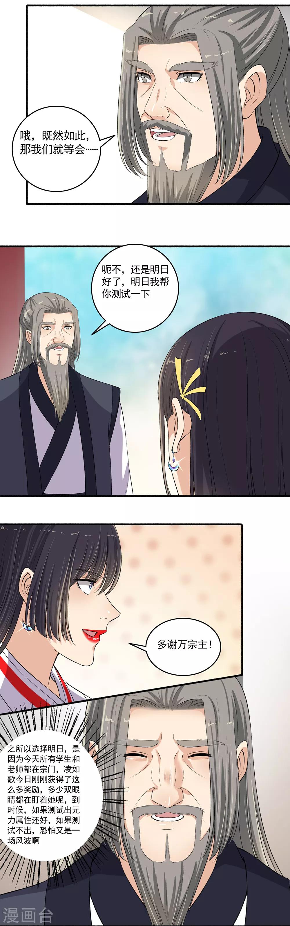 第105话 全是宝贝！-第106话