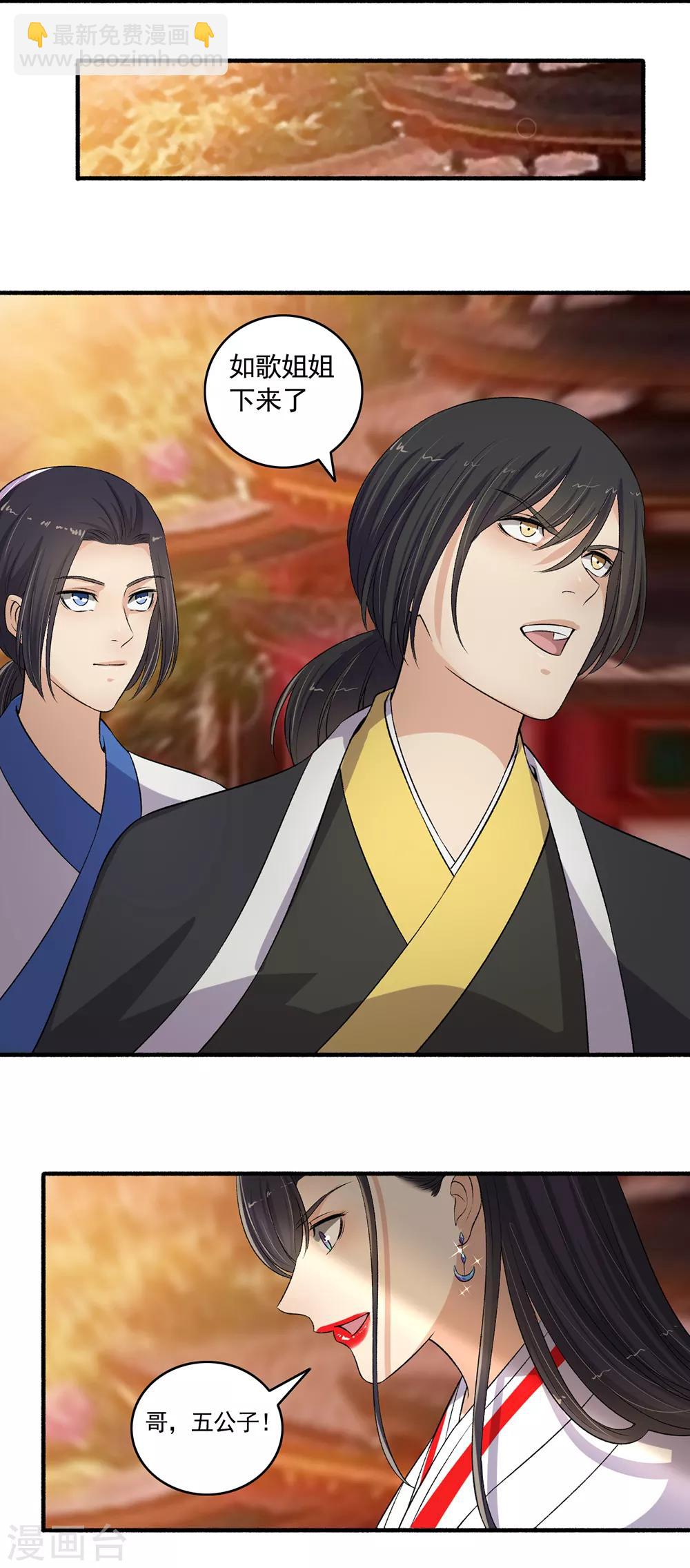 第105话 全是宝贝！-第106话