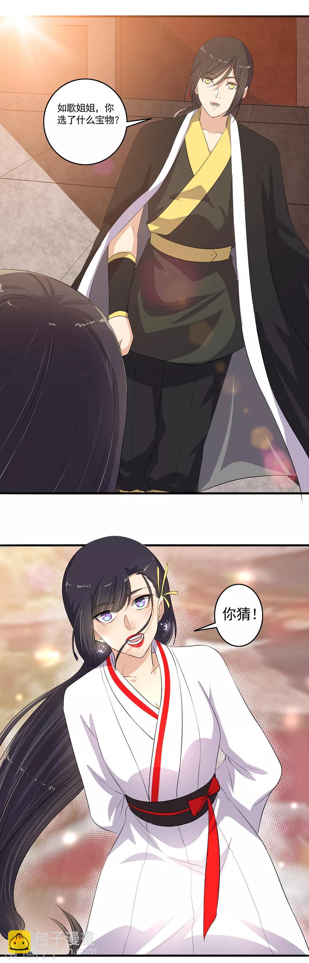 第105话 全是宝贝！-第106话