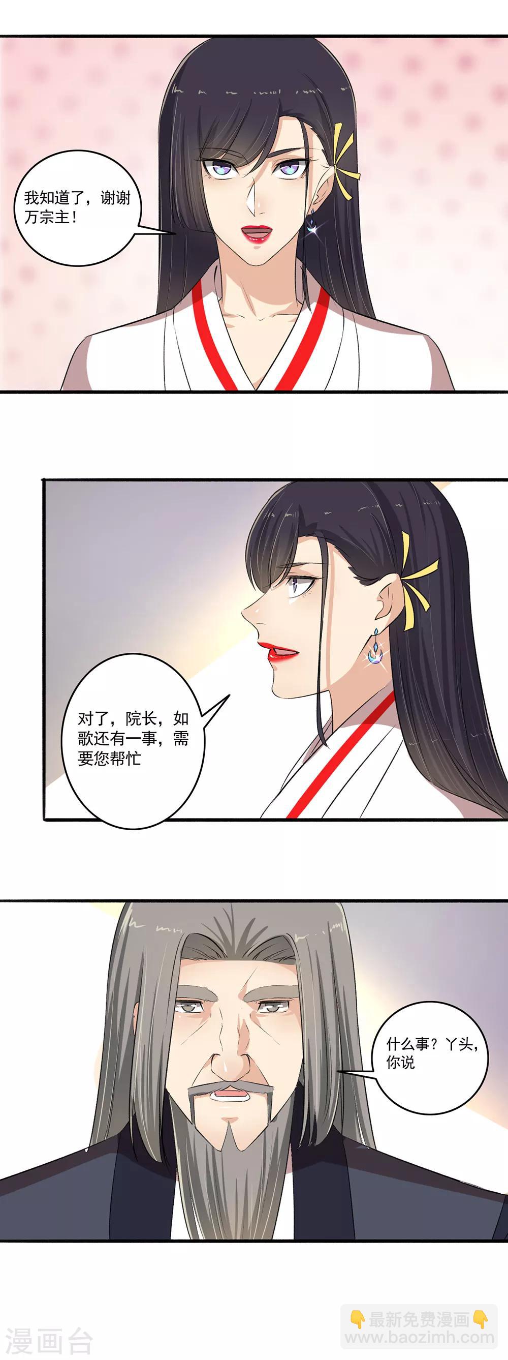 第105话 全是宝贝！-第106话