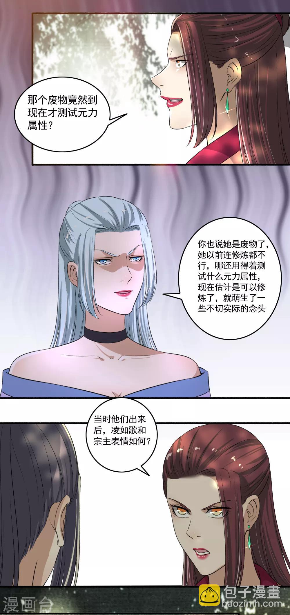 第109话 进入紫气林！-第110话