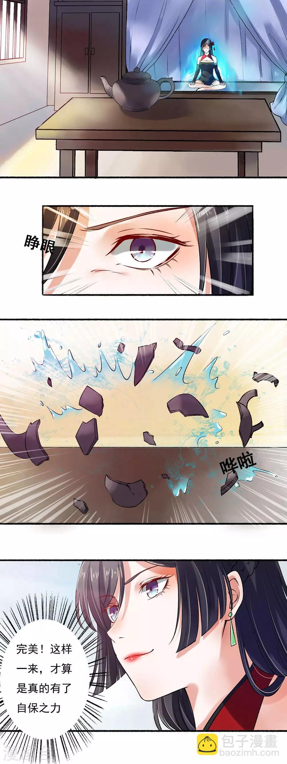 第11话 偷来的力量-第12话