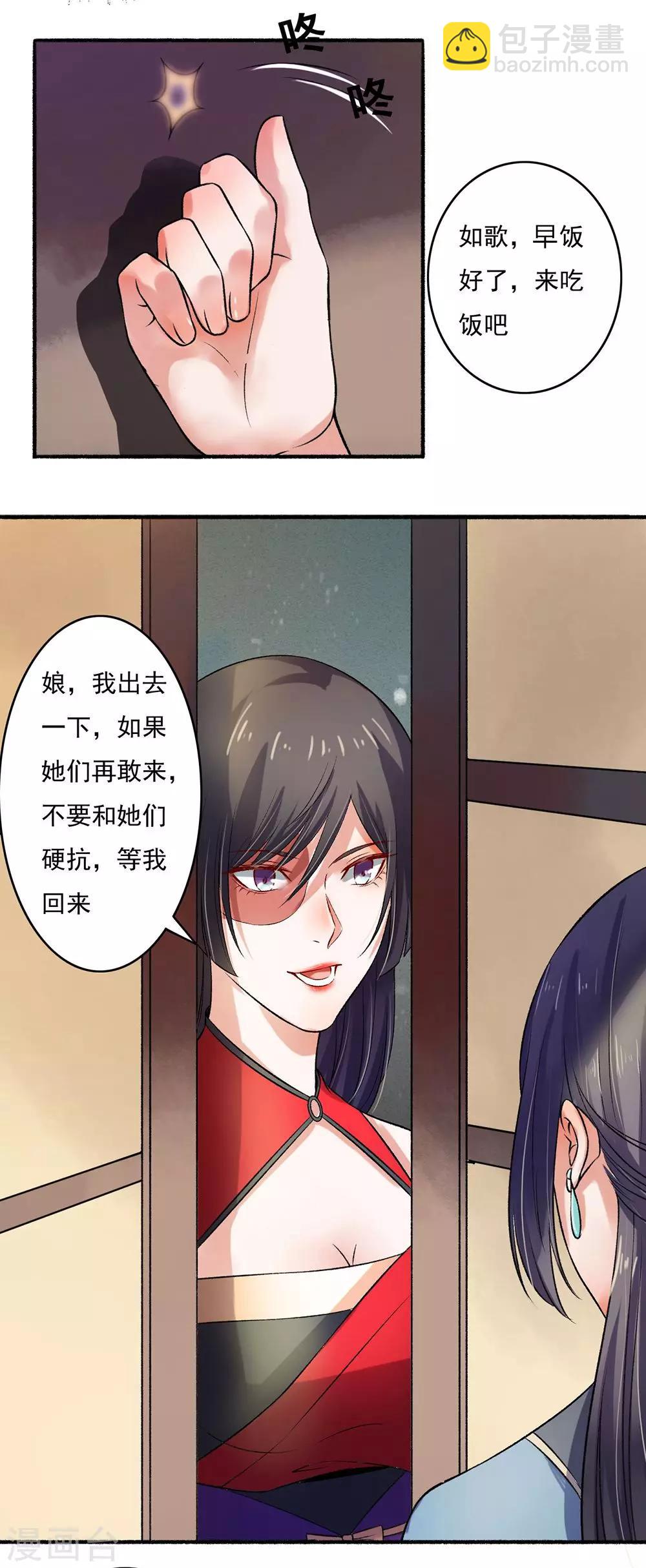 第11话 偷来的力量-第12话