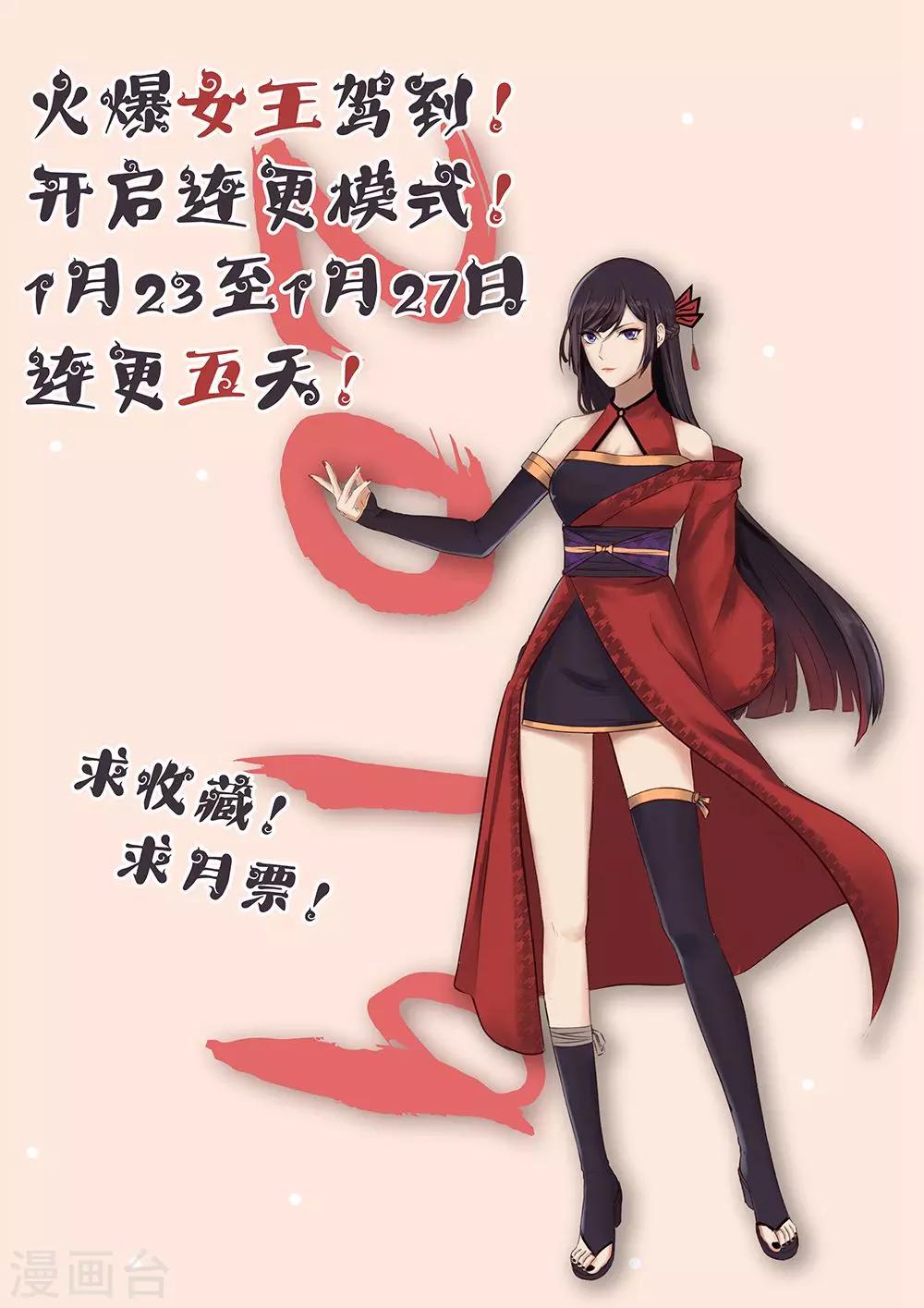 第11话 偷来的力量-第12话