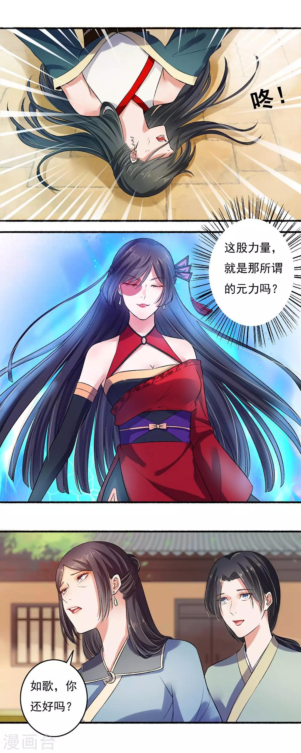 第11话 偷来的力量-第12话