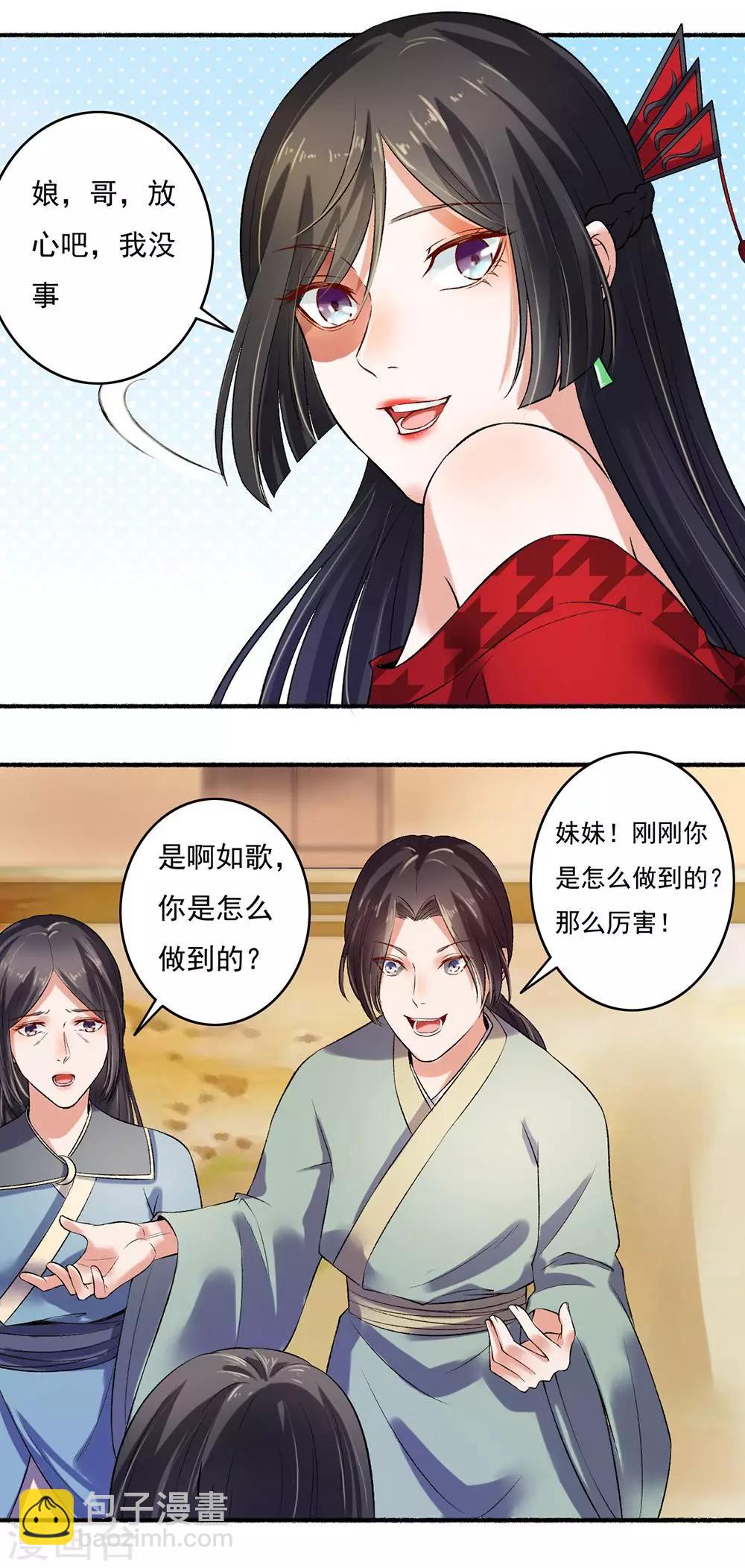 第11话 偷来的力量-第12话