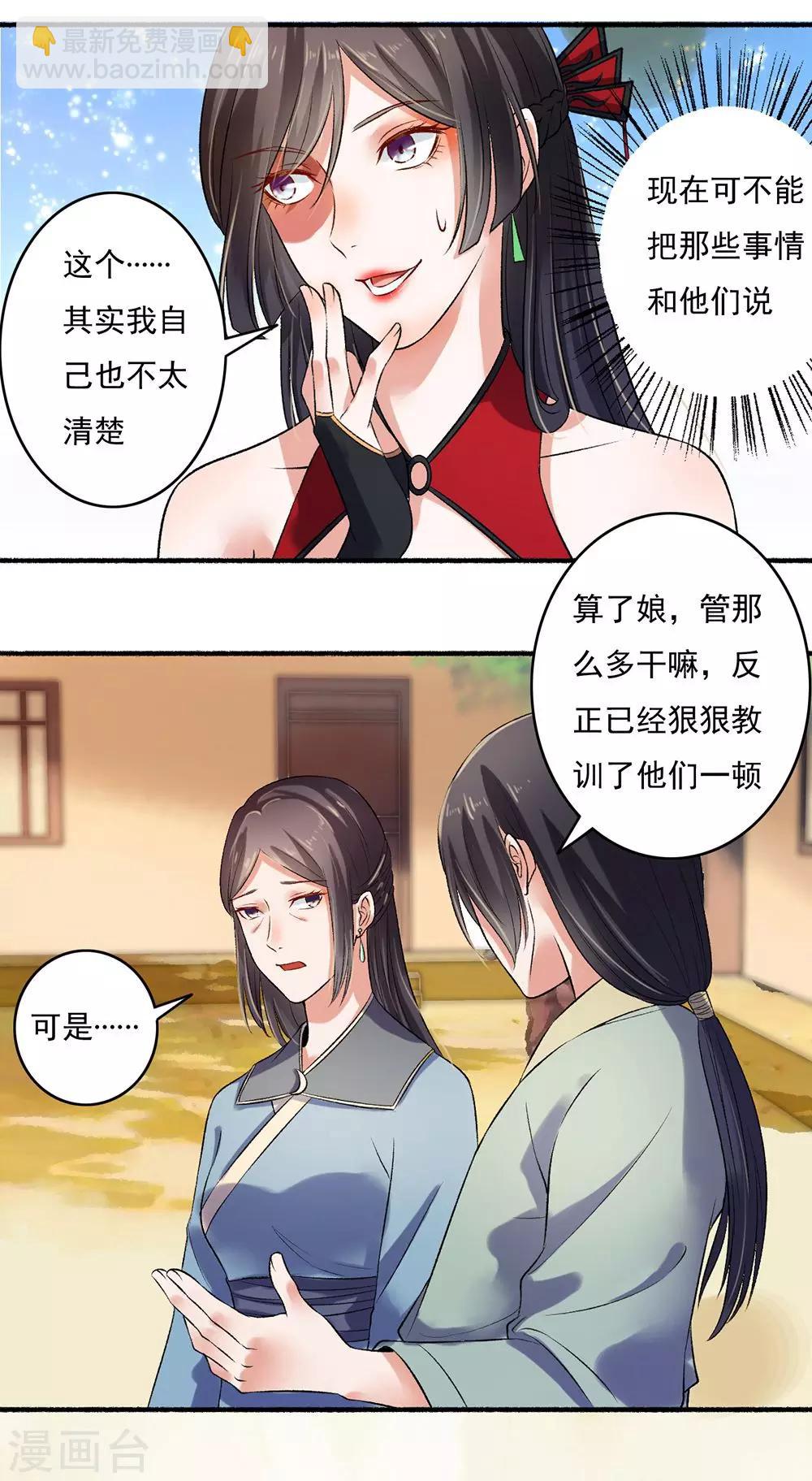 第11话 偷来的力量-第12话