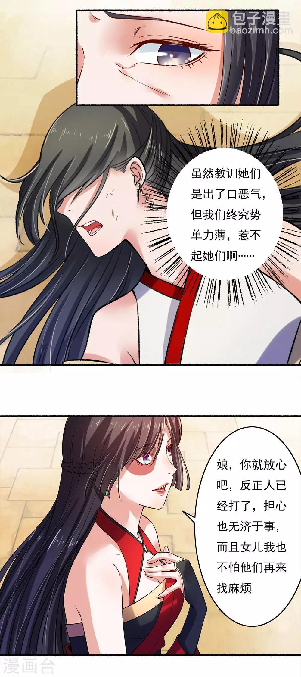 第11话 偷来的力量-第12话