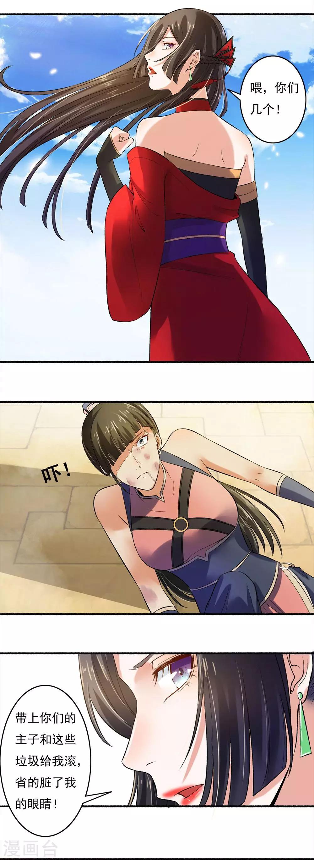 第11话 偷来的力量-第12话