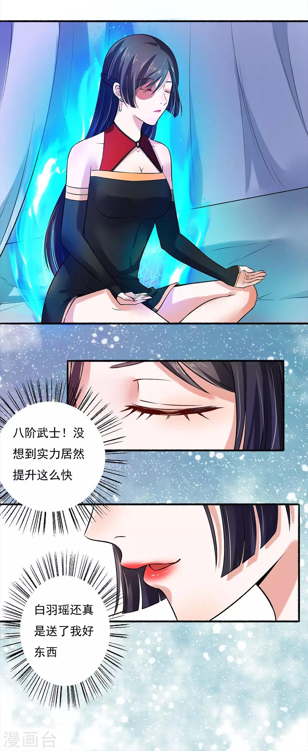 第11话 偷来的力量-第12话