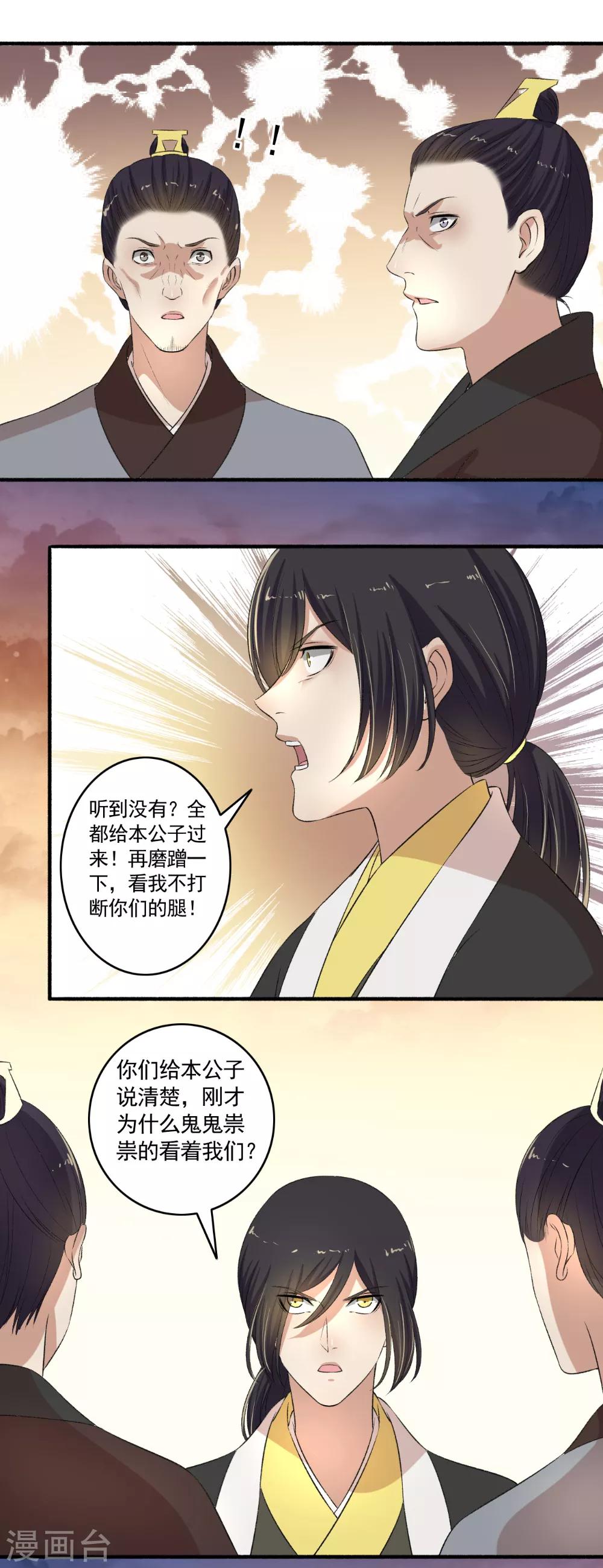 第111话 闭关修炼-第112话