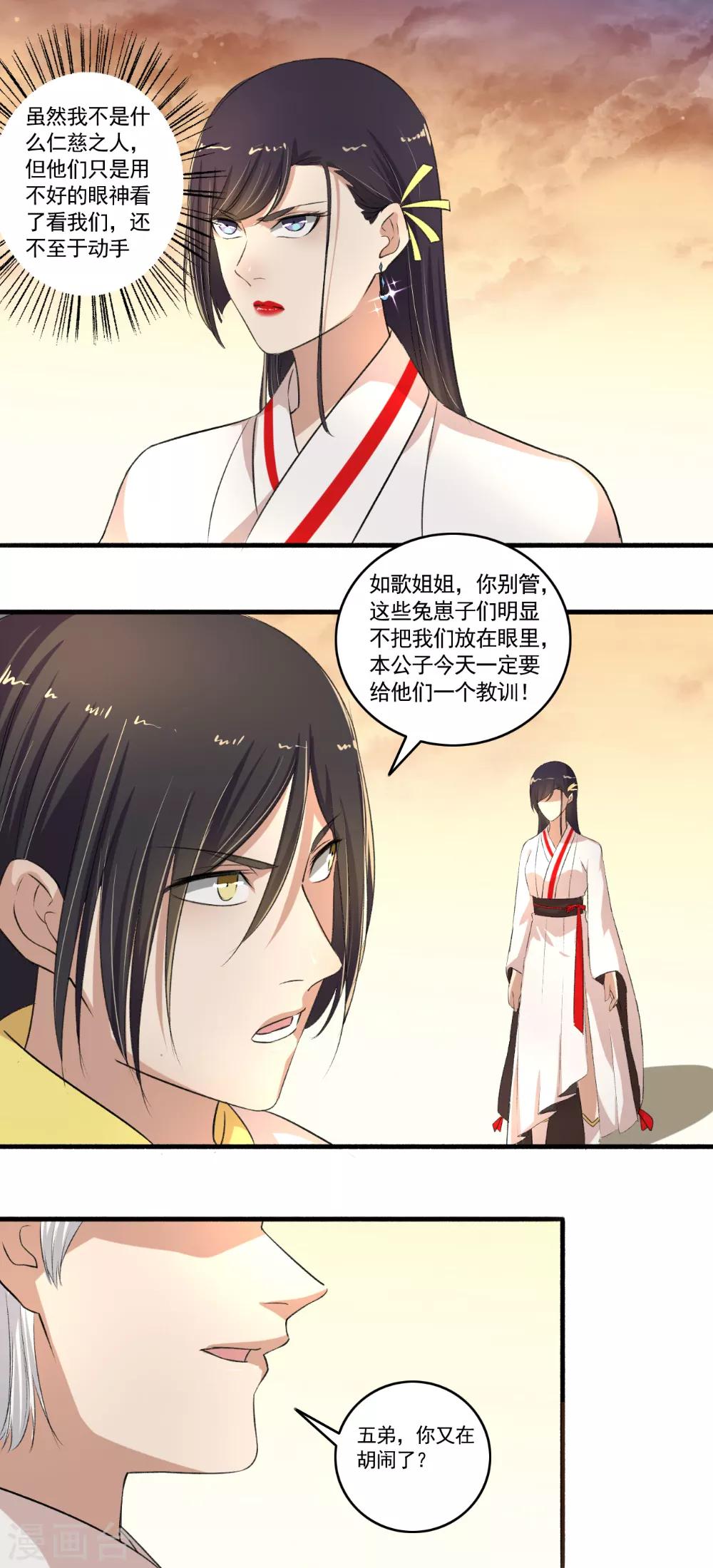 第111话 闭关修炼-第112话