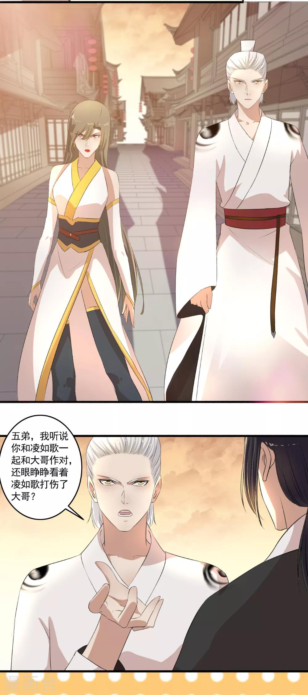 第111话 闭关修炼-第112话