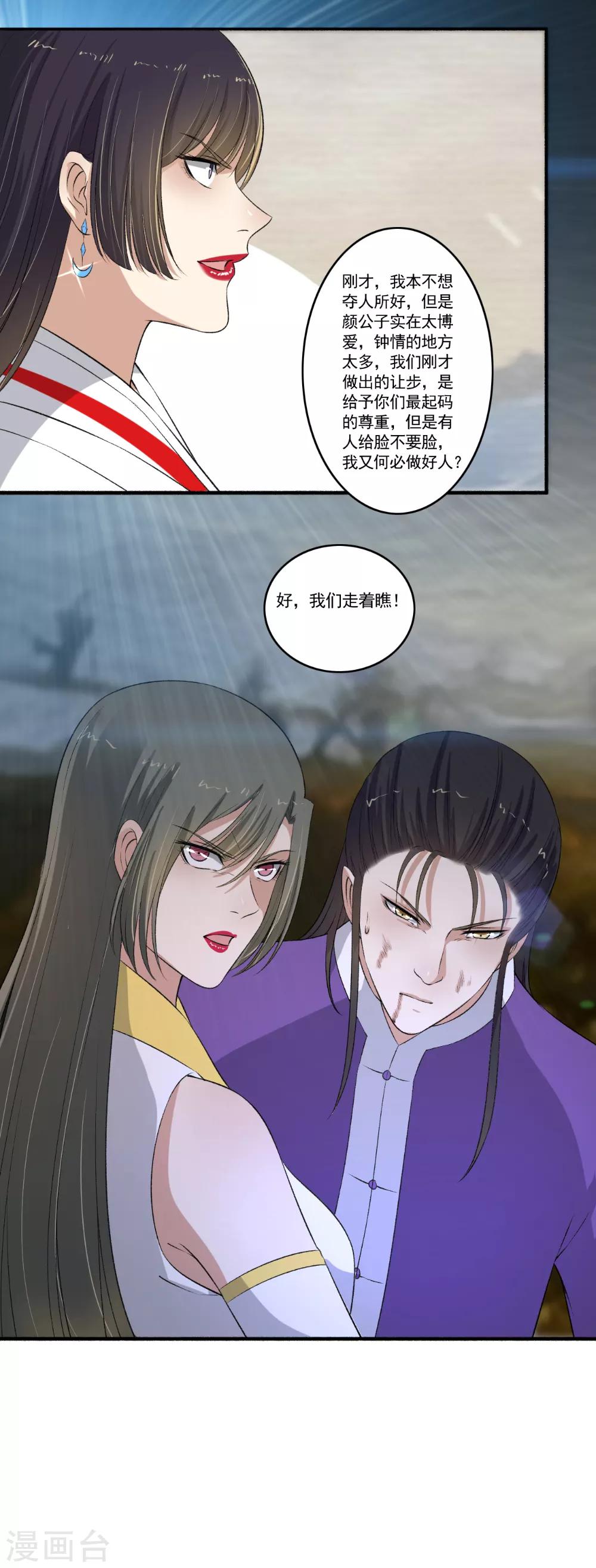 第111话 闭关修炼-第112话