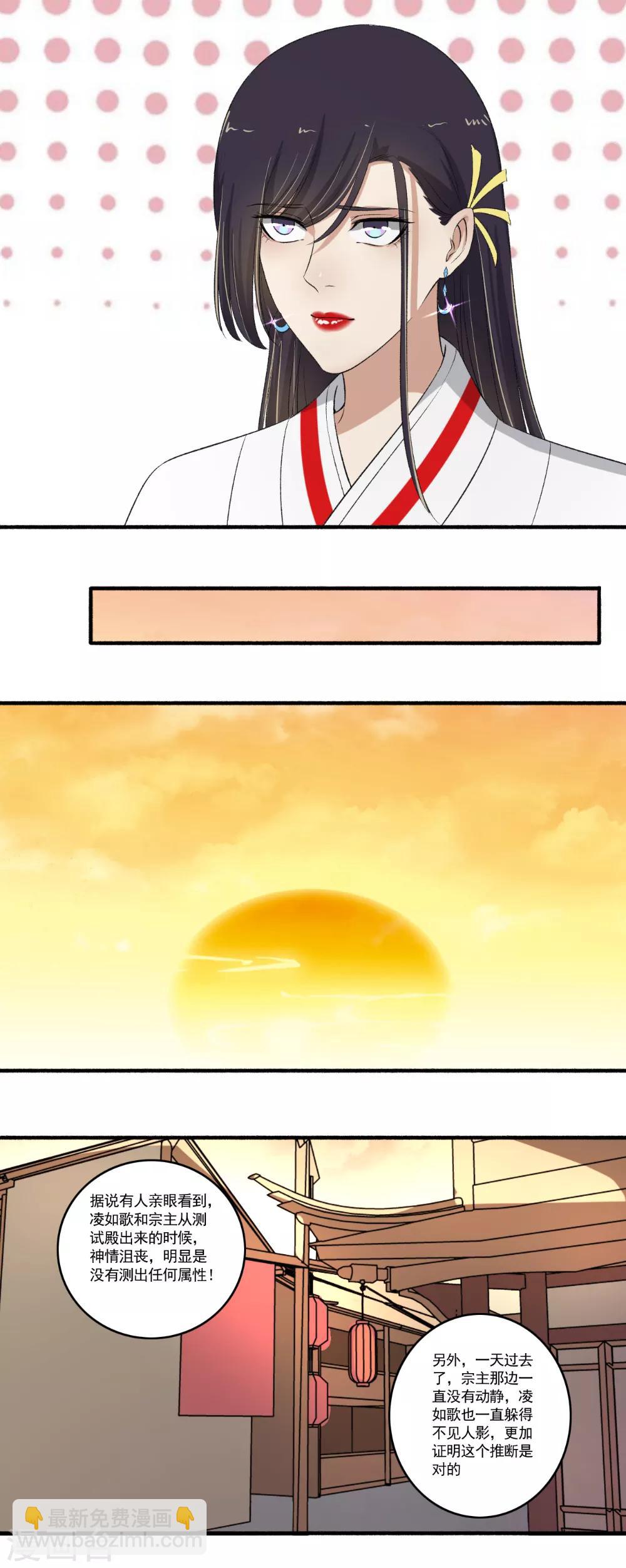 第111话 闭关修炼-第112话