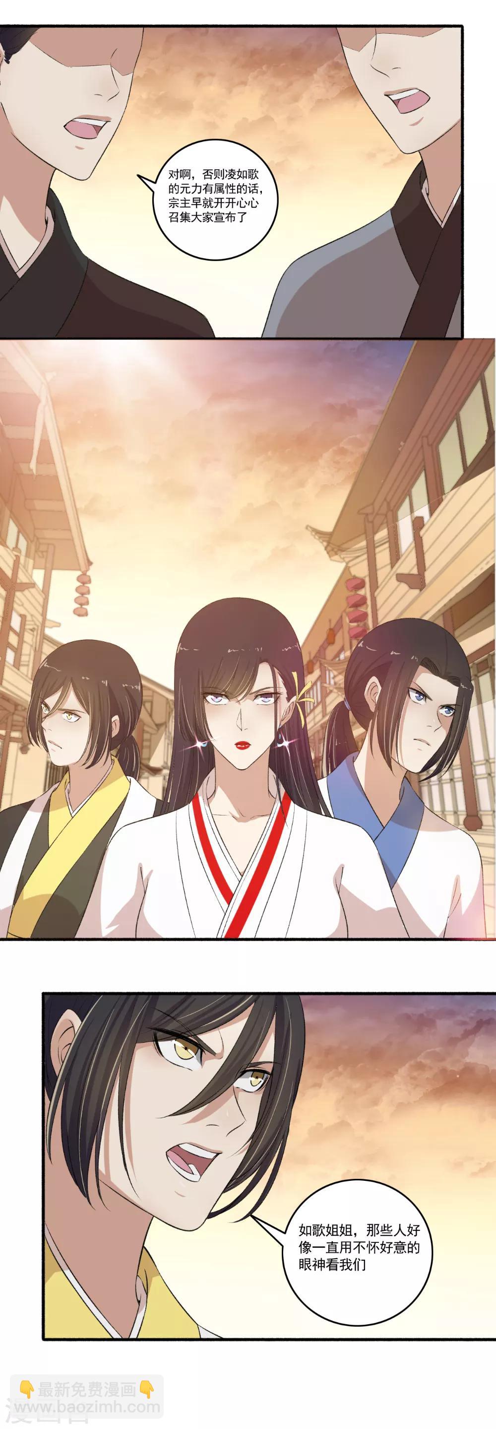 第111话 闭关修炼-第112话