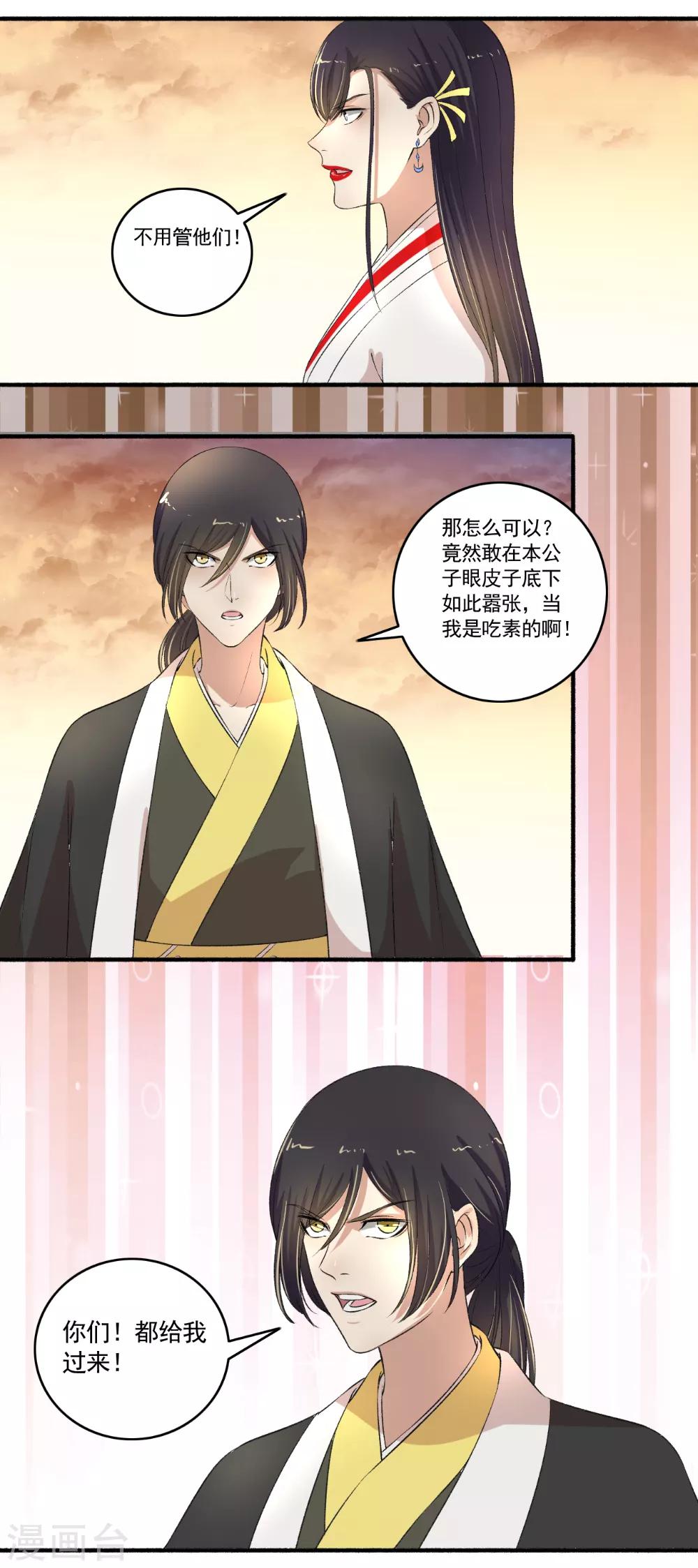 第111话 闭关修炼-第112话