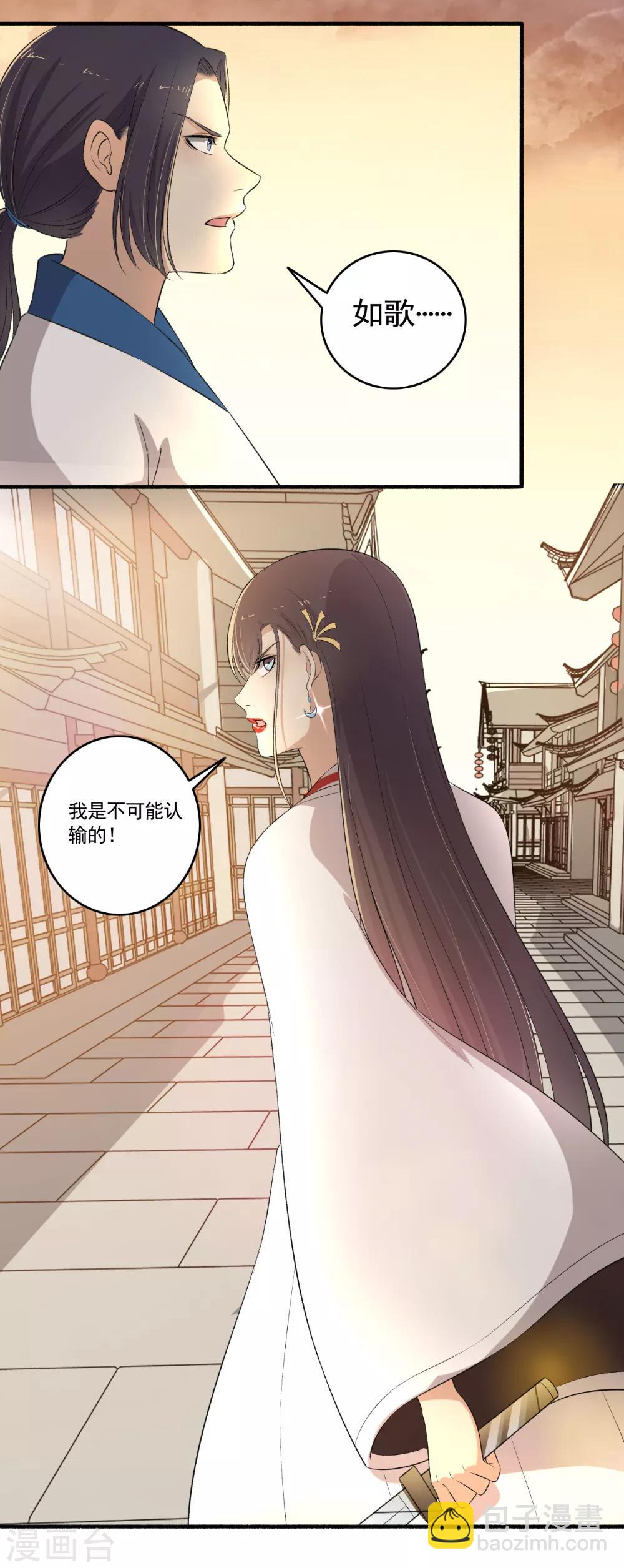 第113话 揍你没商量！-第114话