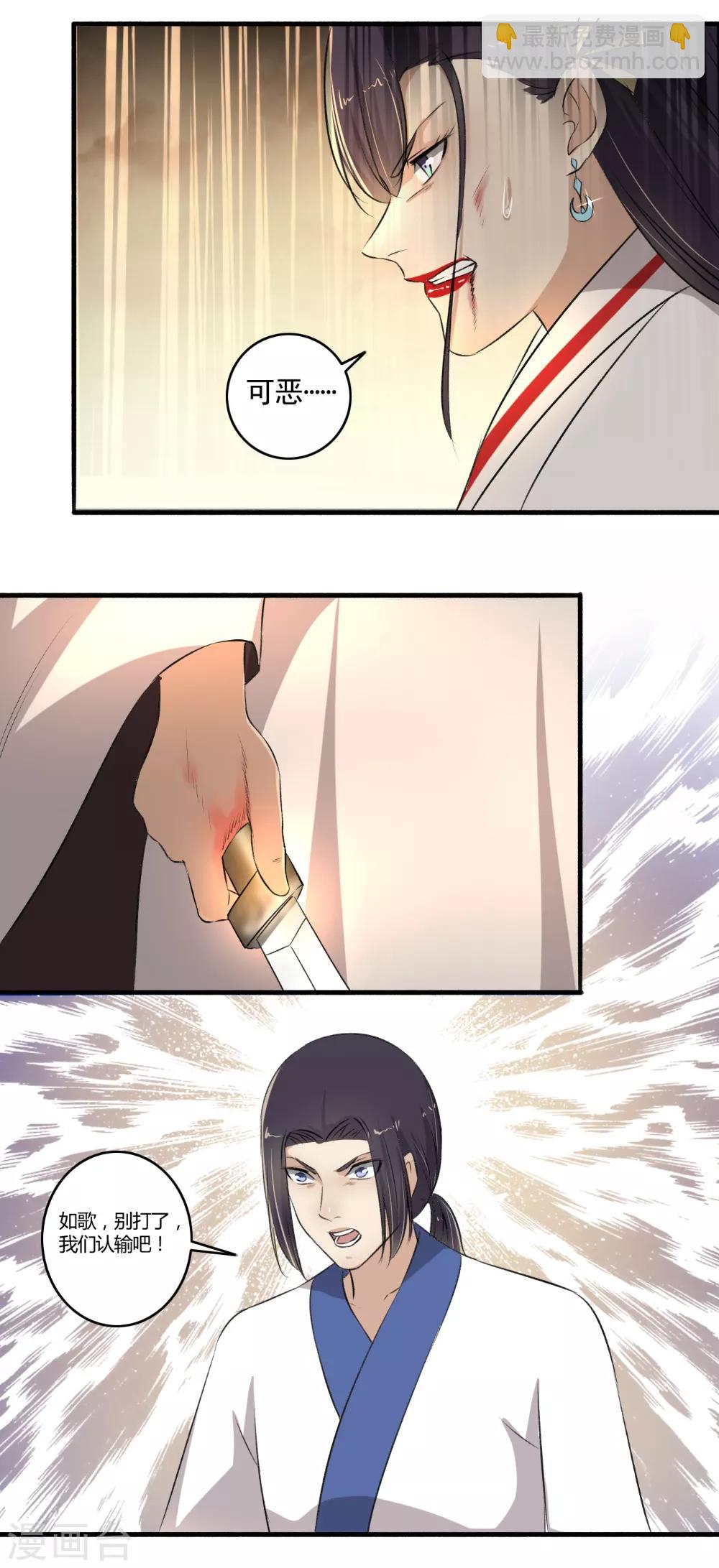 第113话 揍你没商量！-第114话