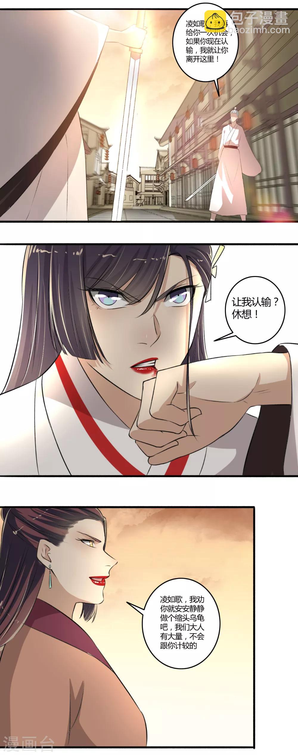 第113话 揍你没商量！-第114话