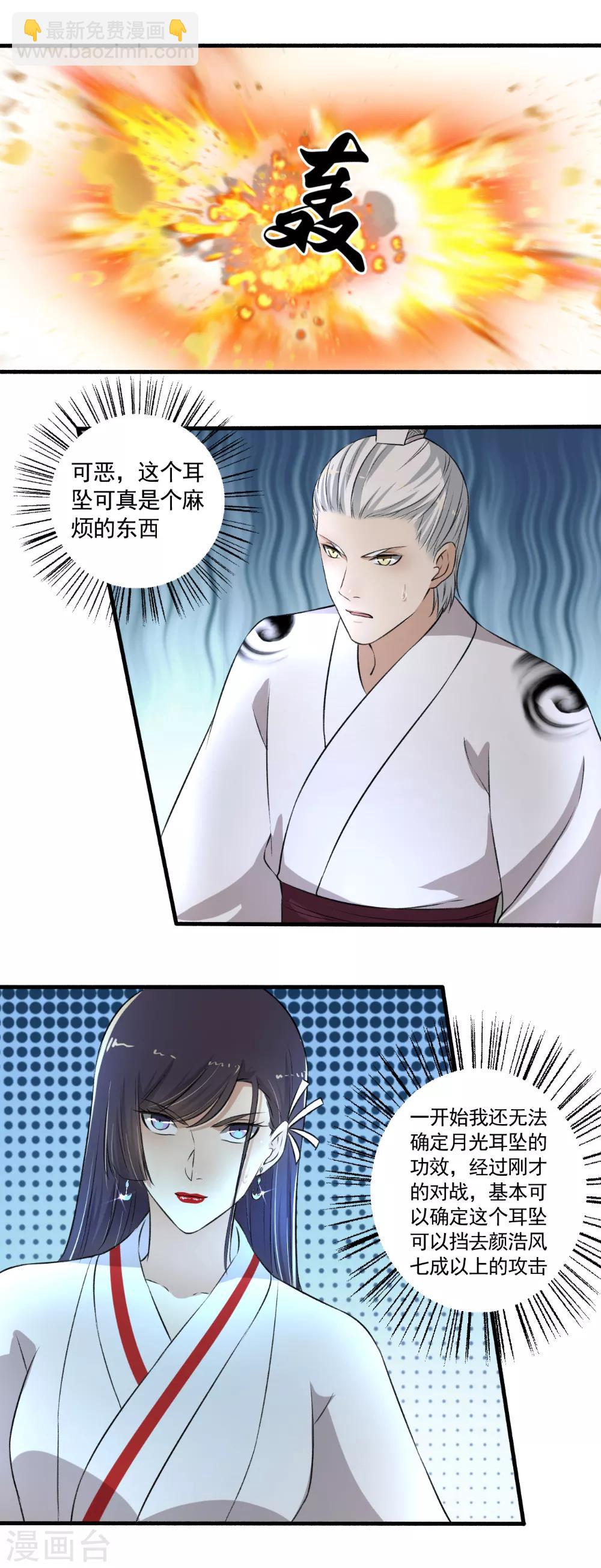 第113话 揍你没商量！-第114话