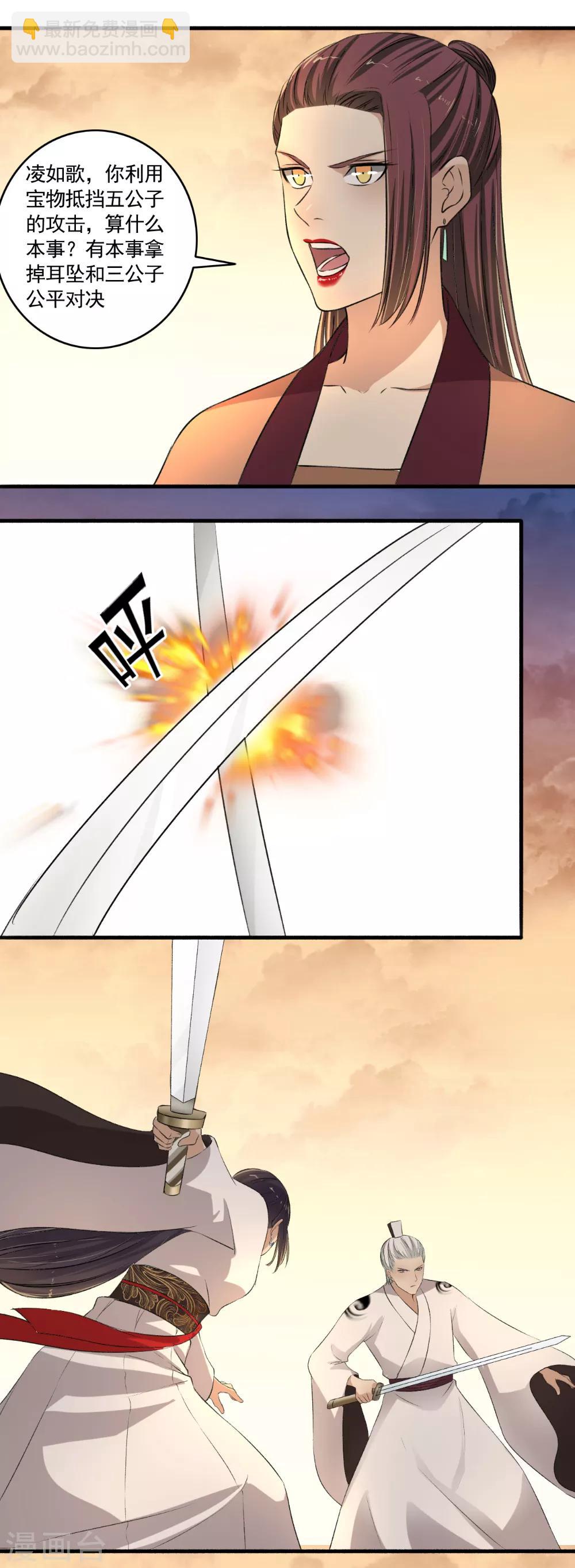 第113话 揍你没商量！-第114话