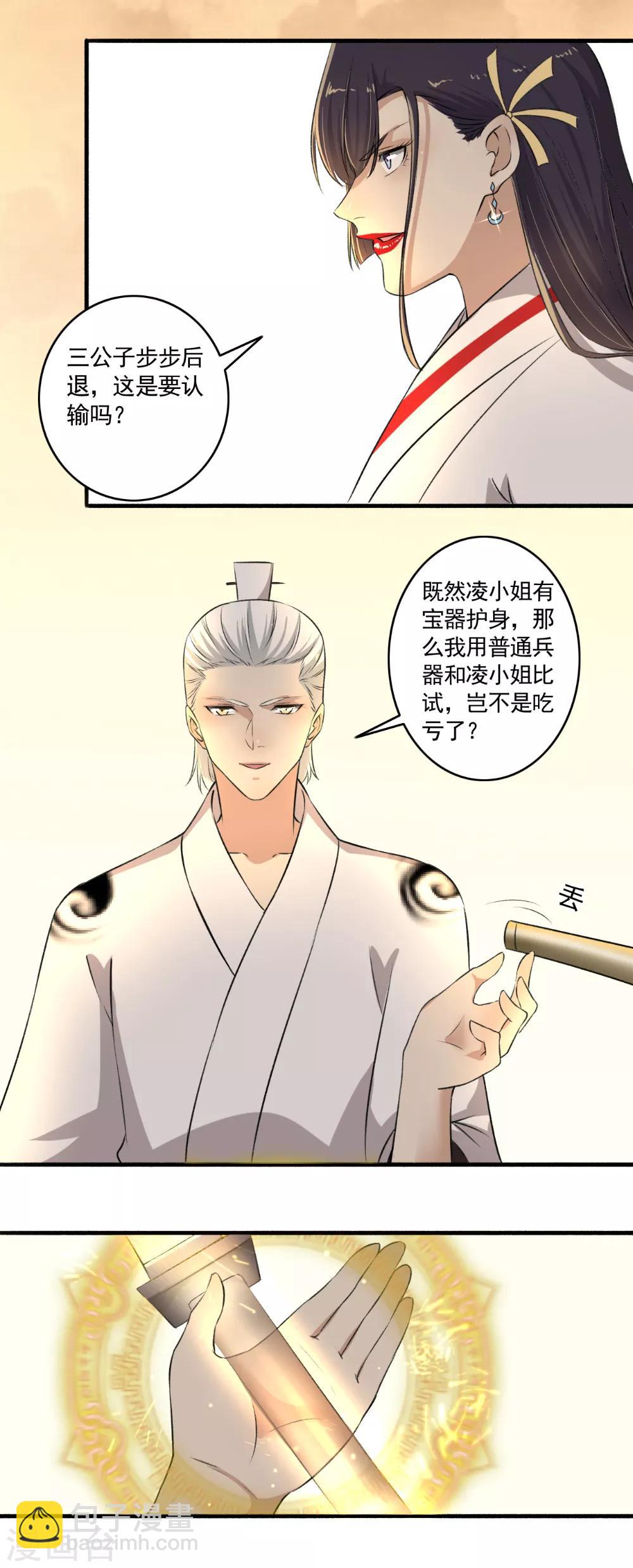 第113话 揍你没商量！-第114话