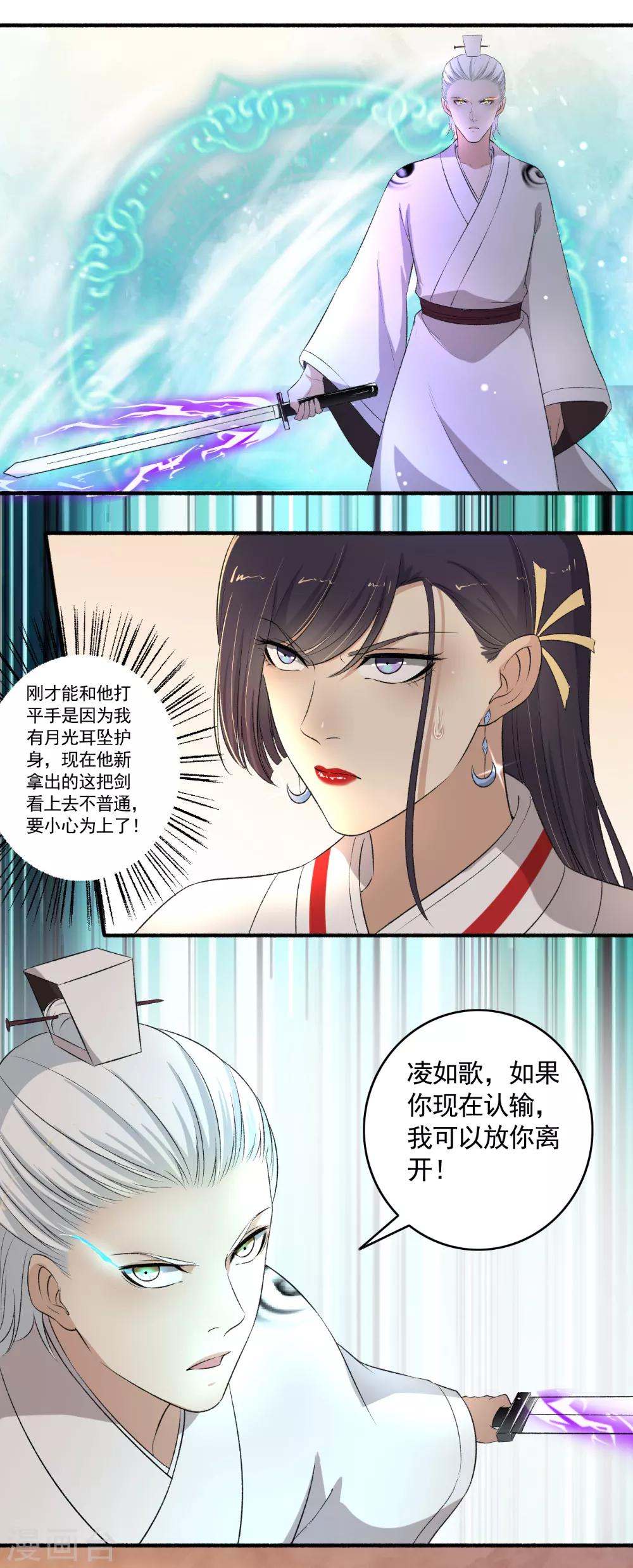 第113话 揍你没商量！-第114话