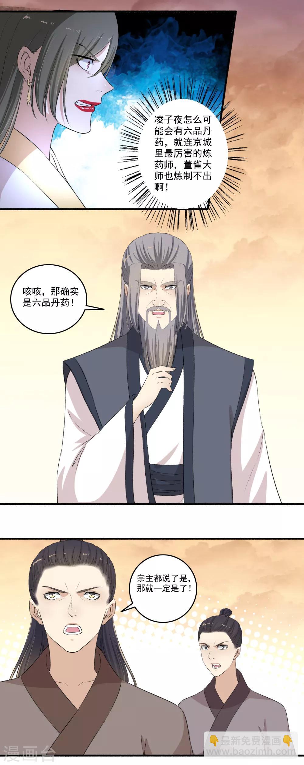 第115话 愿赌服输！-第116话