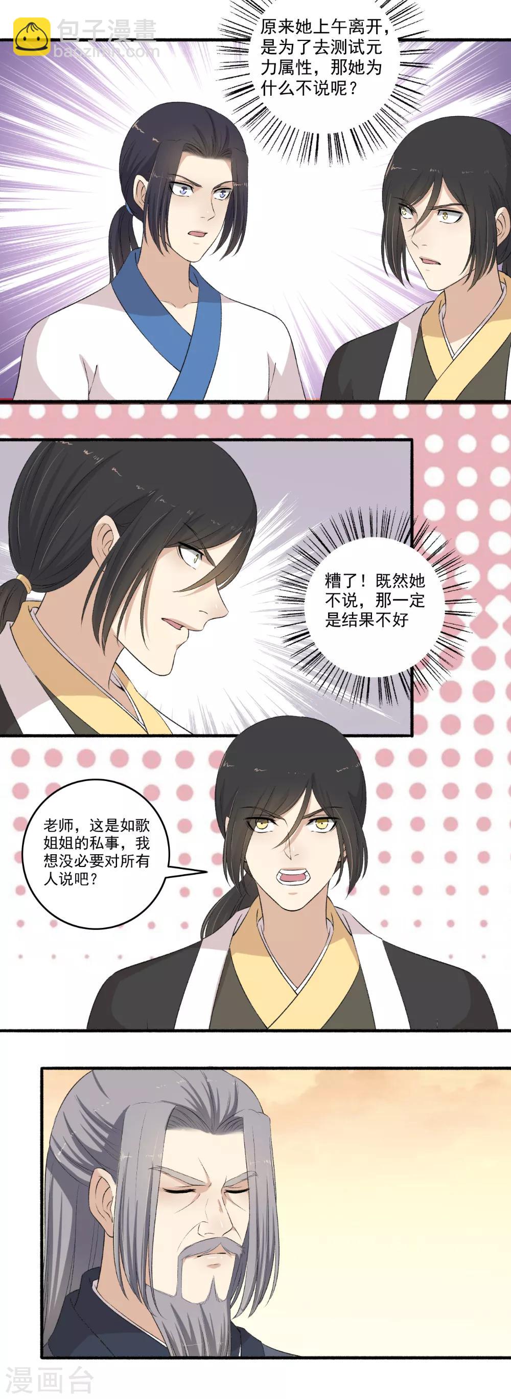 第115话 愿赌服输！-第116话