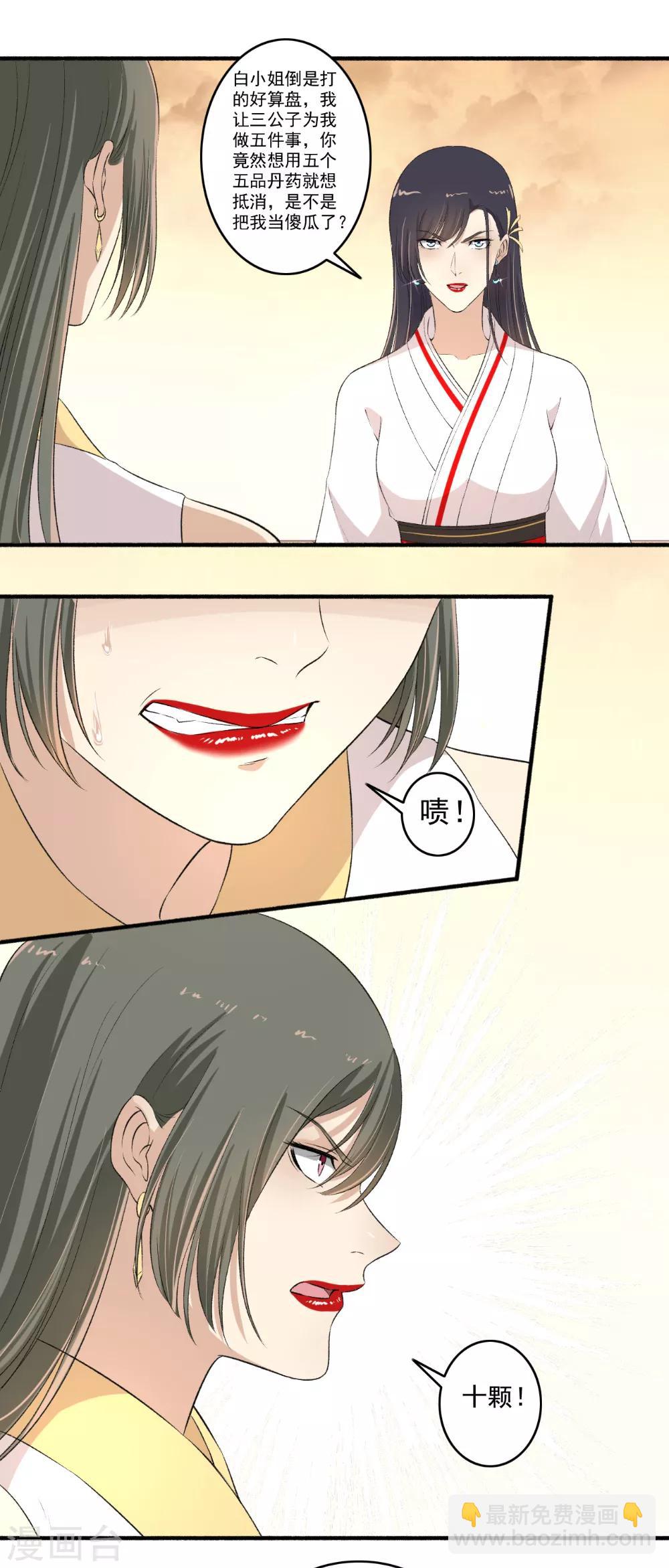 第115话 愿赌服输！-第116话