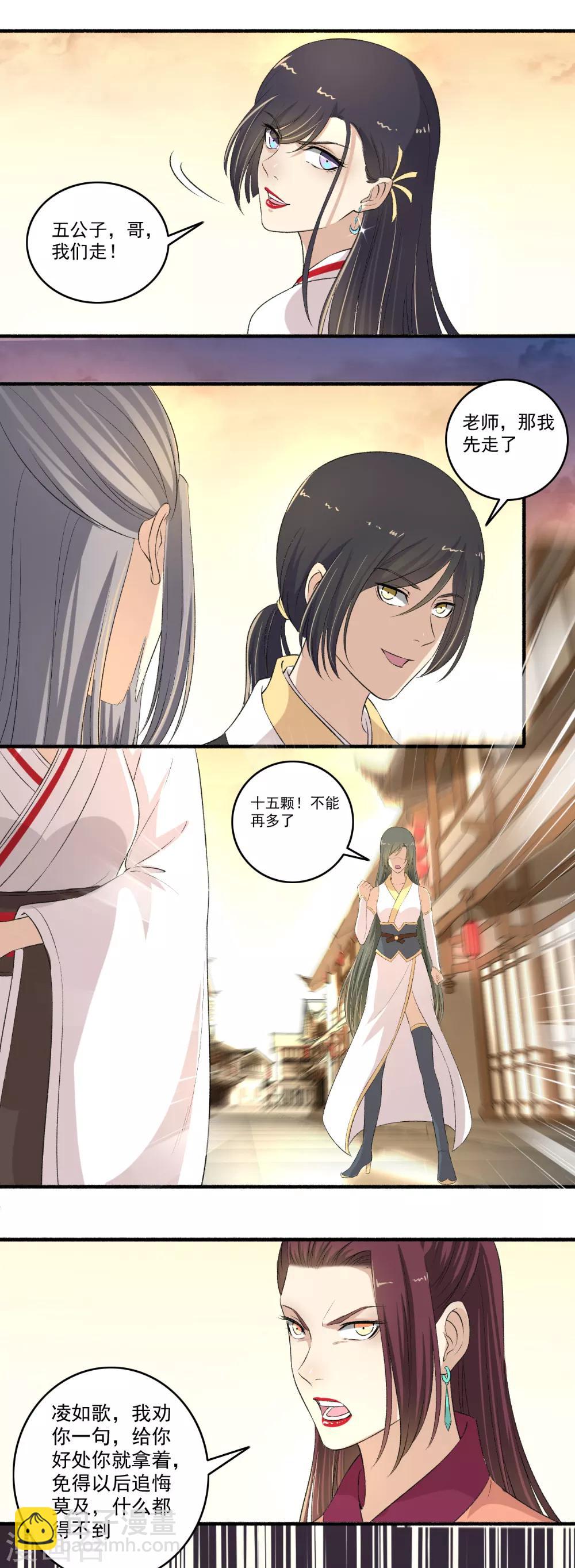 第115话 愿赌服输！-第116话