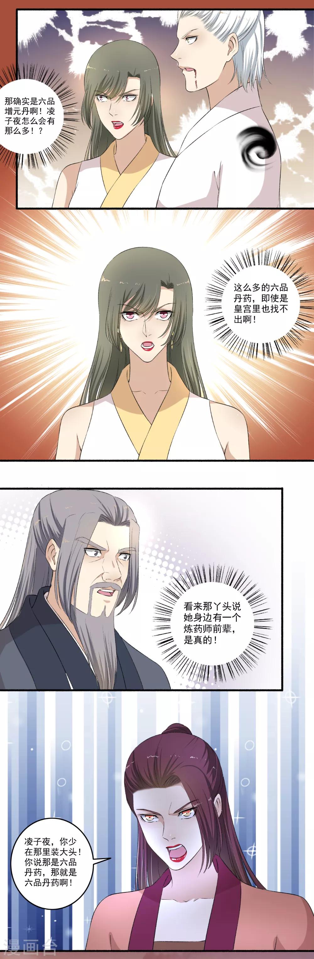 第115话 愿赌服输！-第116话