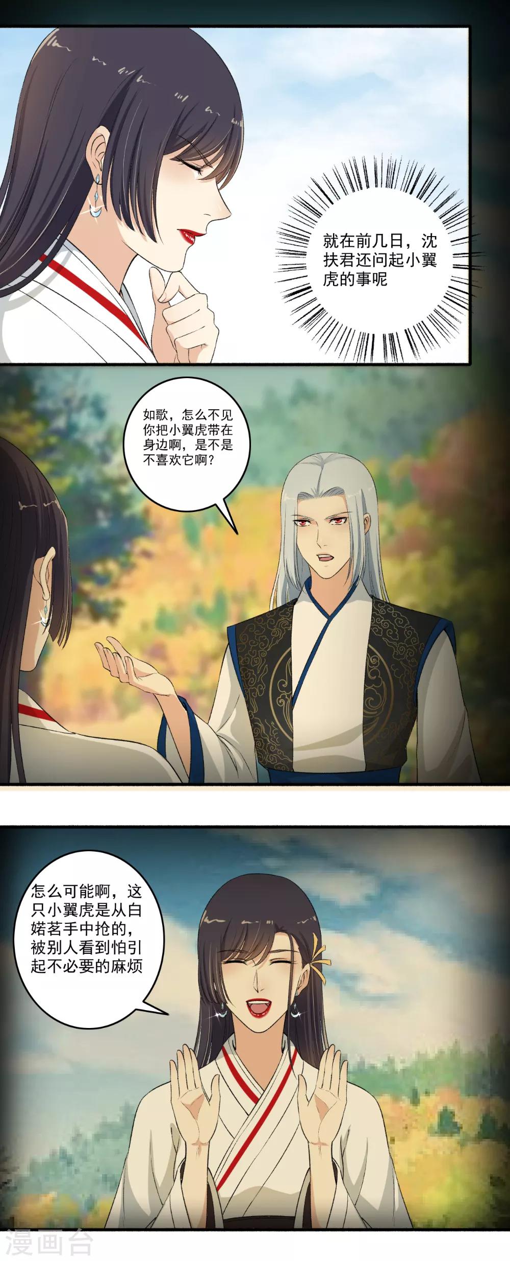 第117话 我喜欢-第118话