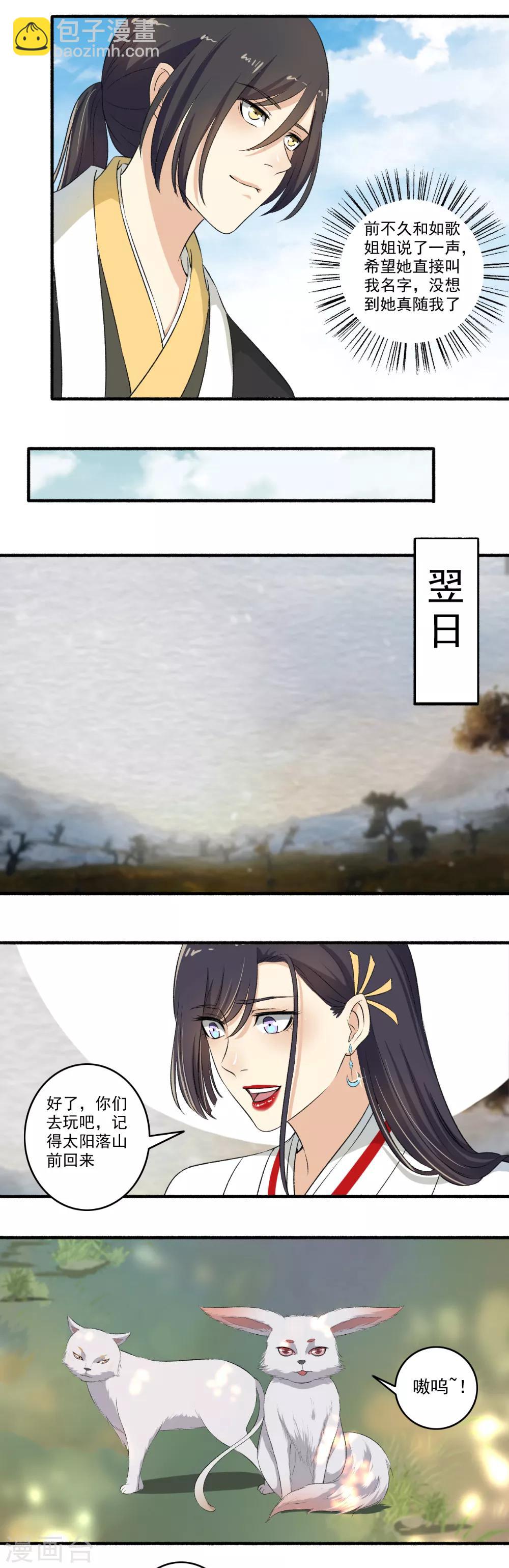 第117话 我喜欢-第118话