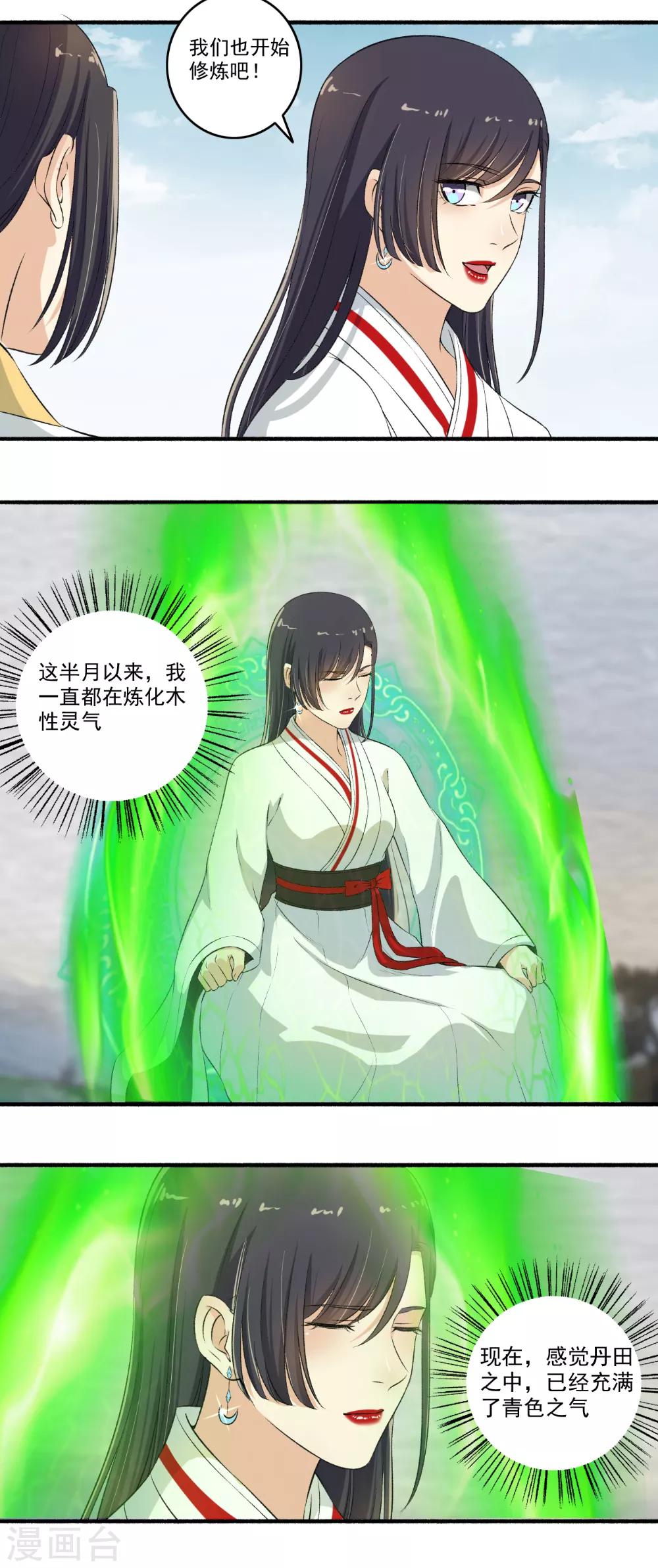 第117话 我喜欢-第118话