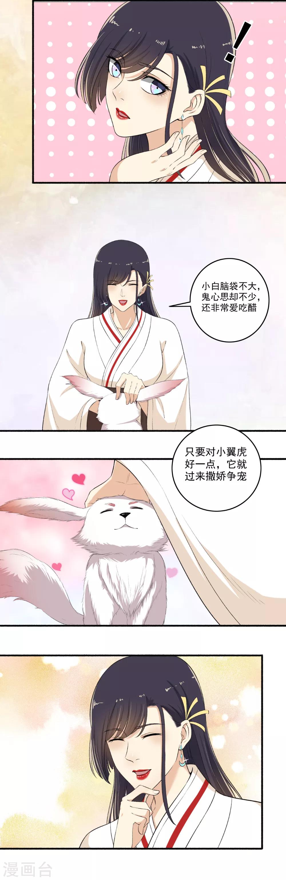 第117话 我喜欢-第118话