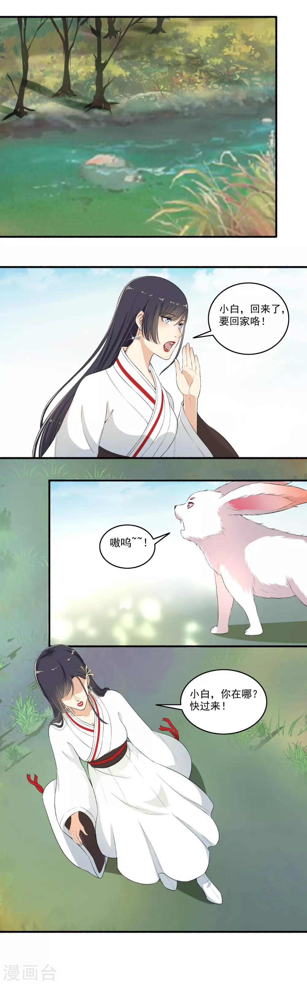 第117话 我喜欢-第118话