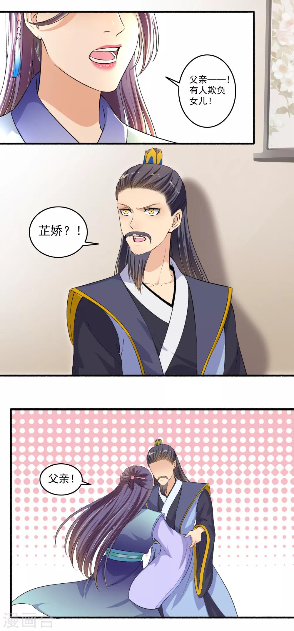 第119话 煽风点火-第120话