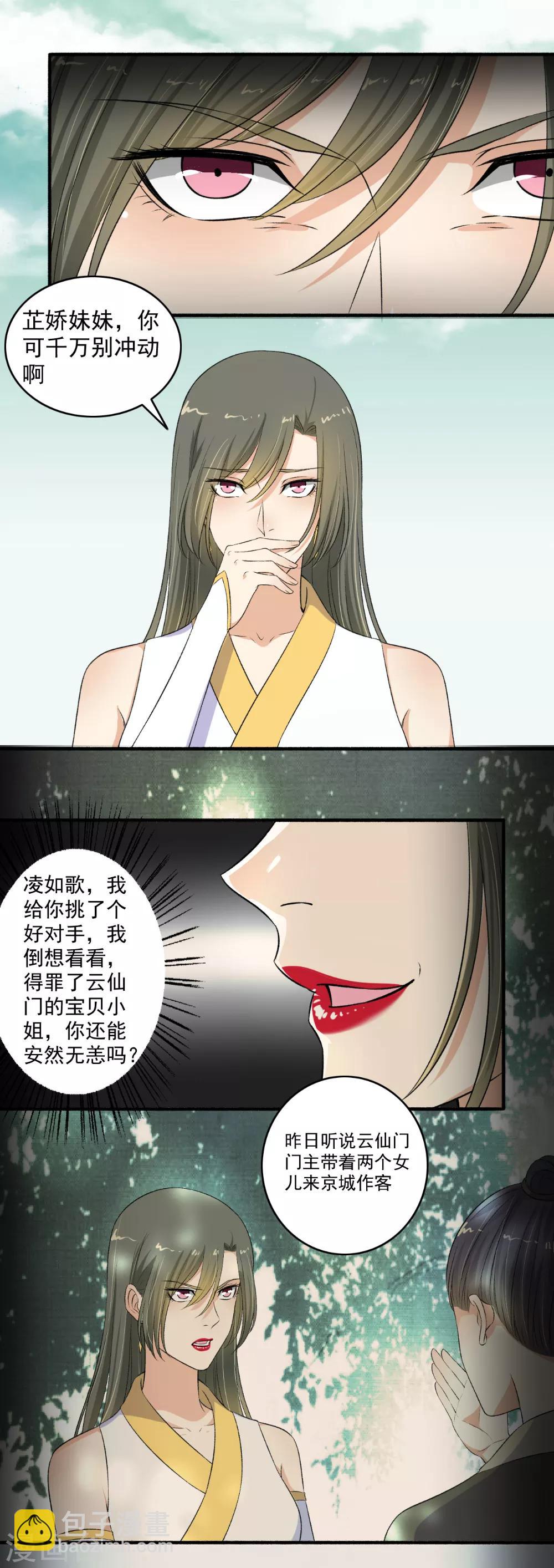 第119话 煽风点火-第120话